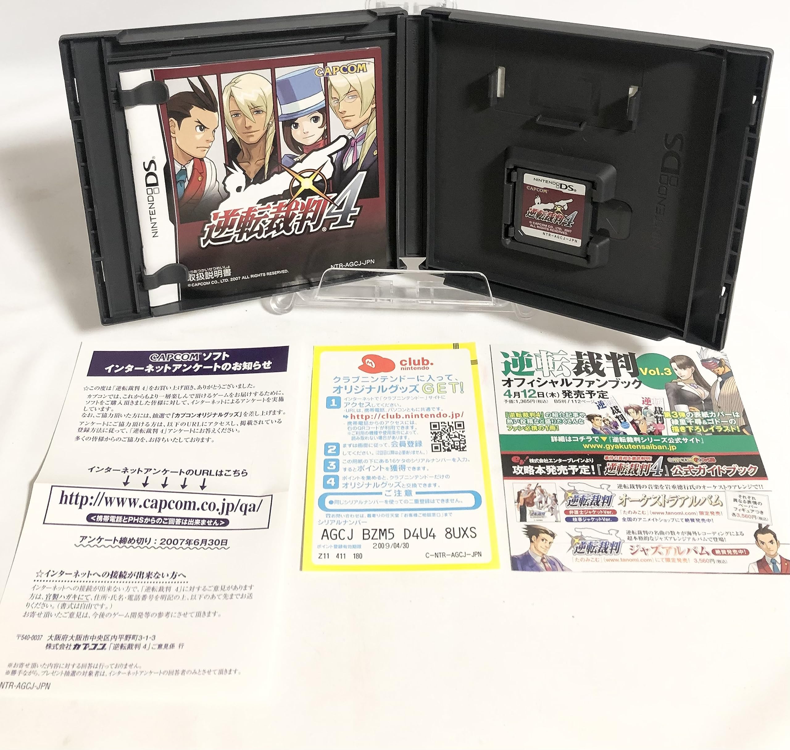 Amazon.co.jp: 逆転裁判4(通常版)(特典無し) : ゲーム