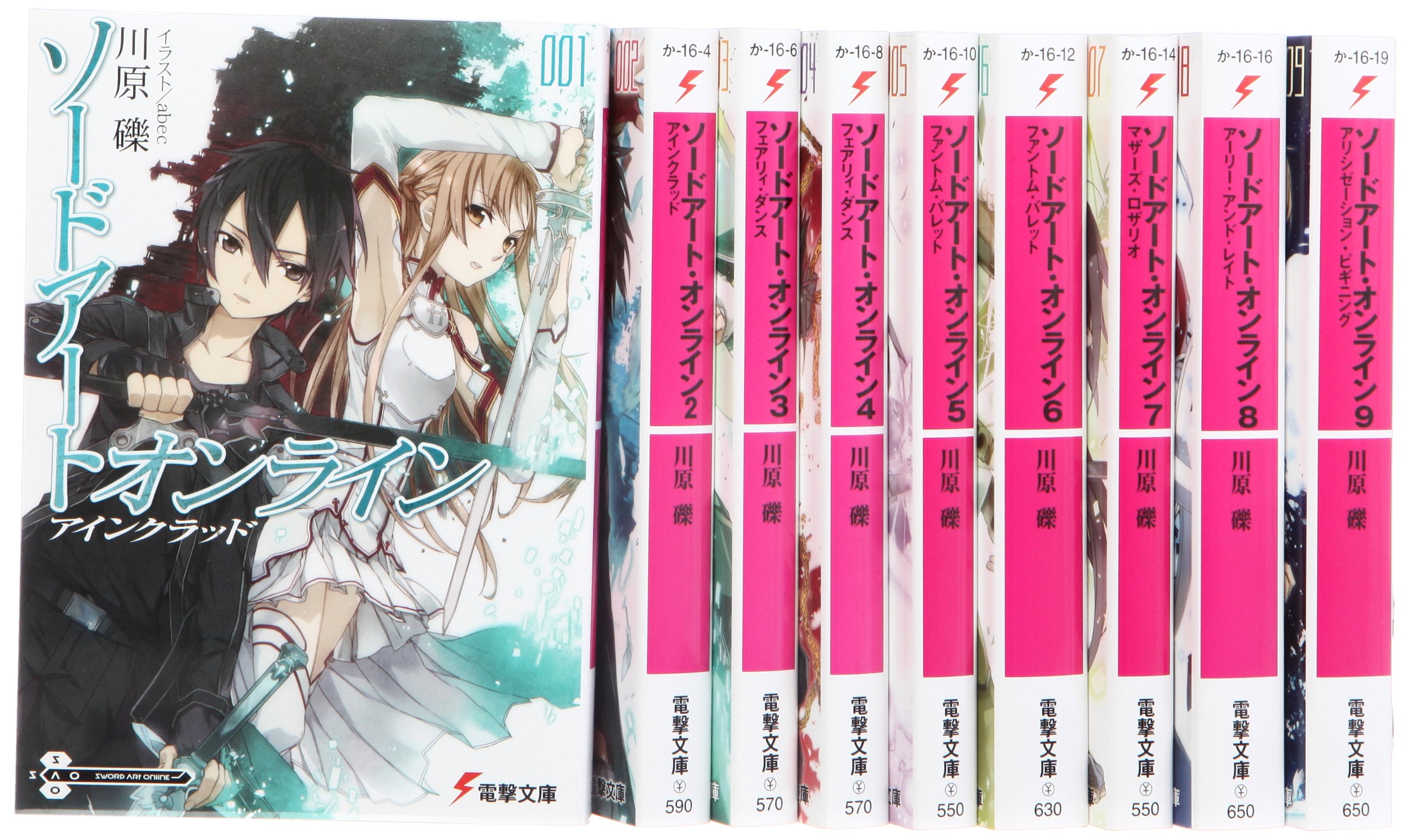 ソードアート・オンライン 文庫 1~最新巻 セット （電撃文庫） |本