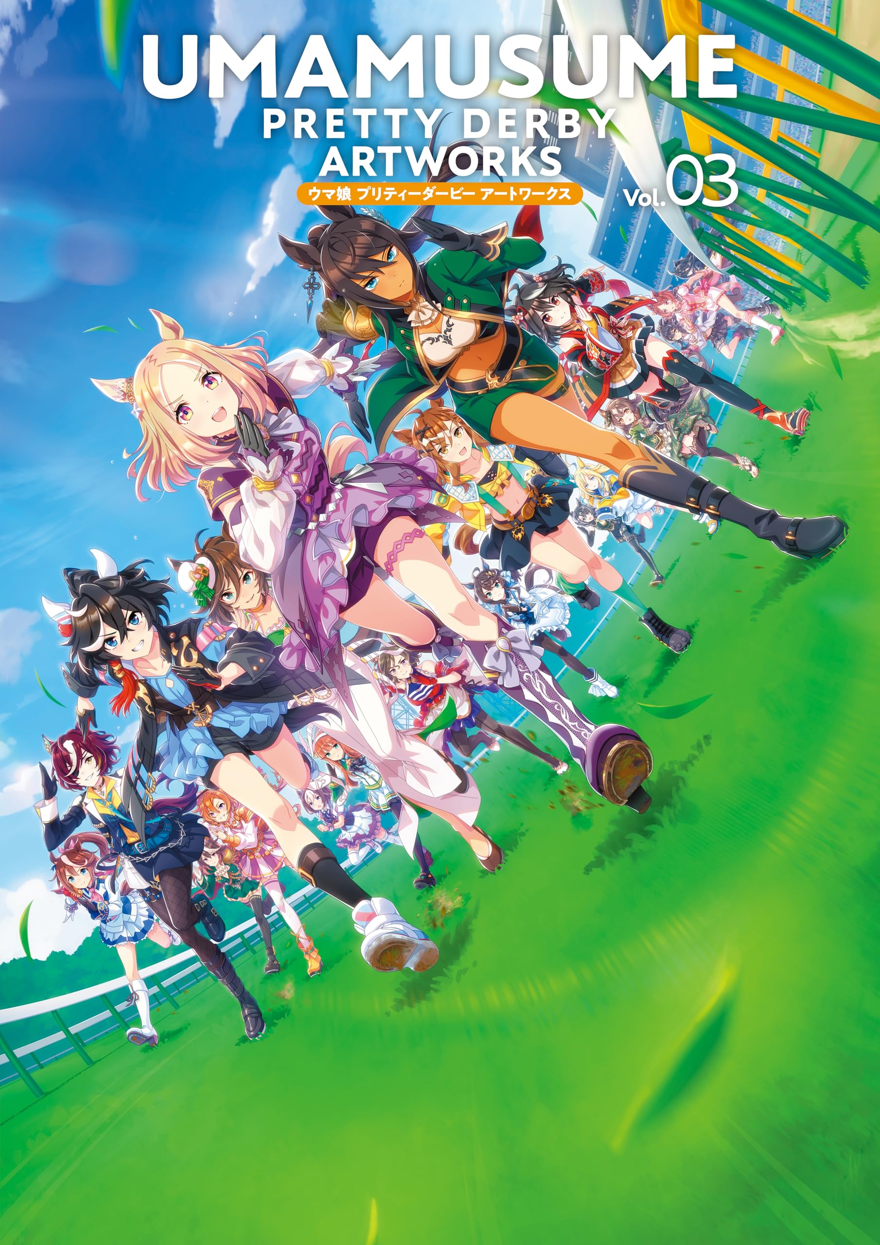ウマ娘 プリティーダービー アートワークス Vol.03 : Amazon.sg: Books