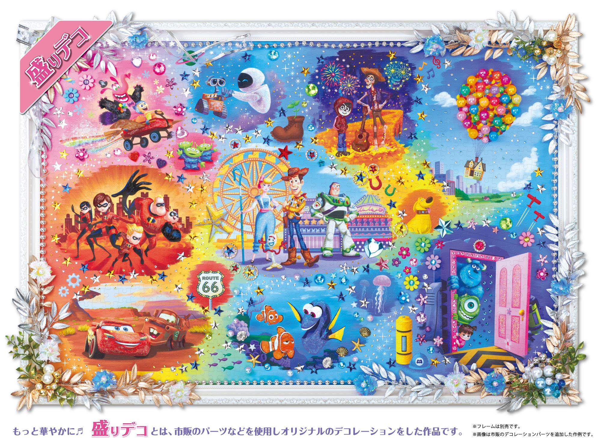Amazon | エポック社 1000ピース ジグソーパズル Disney Pixar