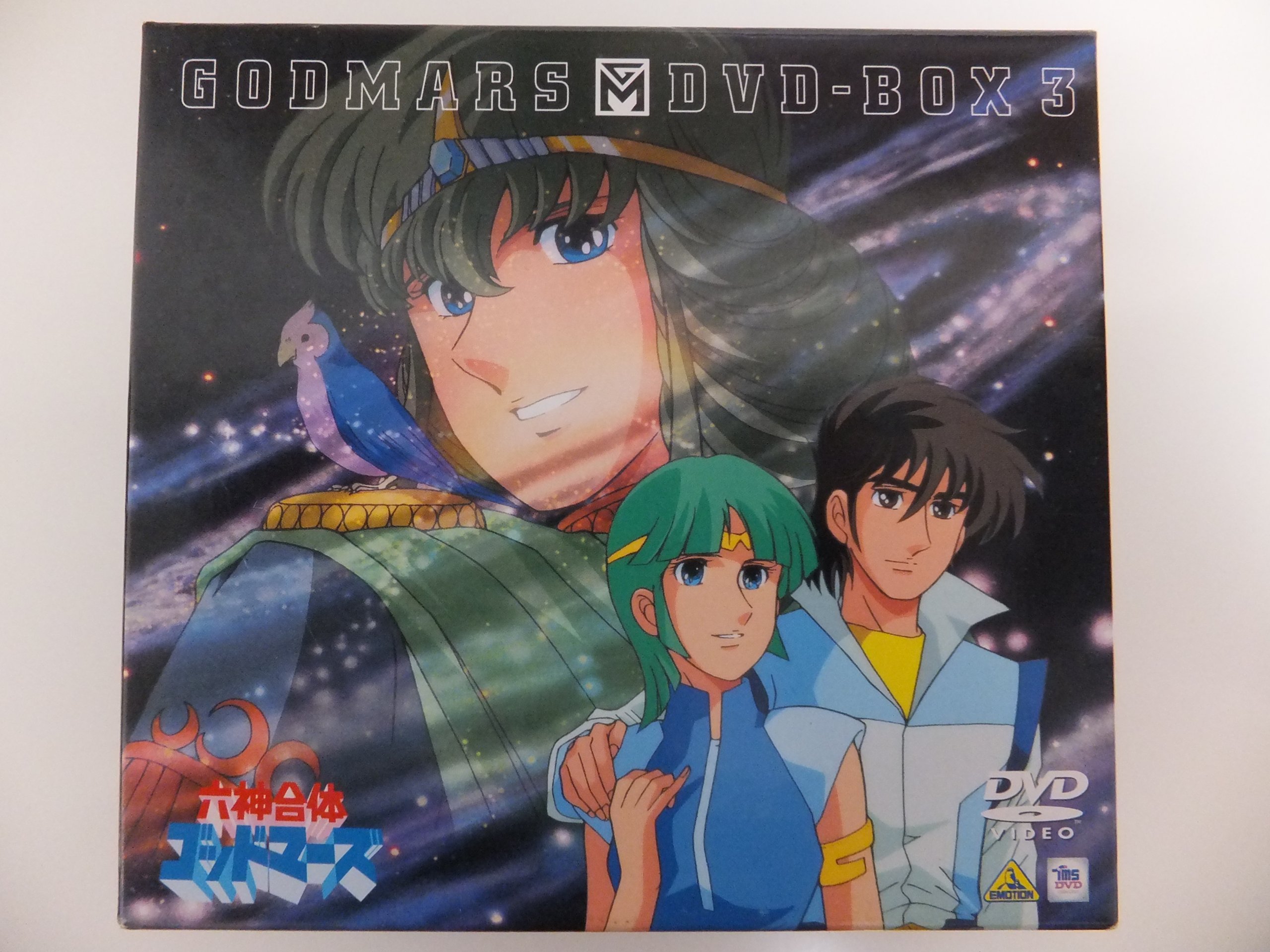 Amazon.co.jp: 六神合体ゴッドマーズ DVD-BOX(3) : 水島裕, 三ツ矢雄二