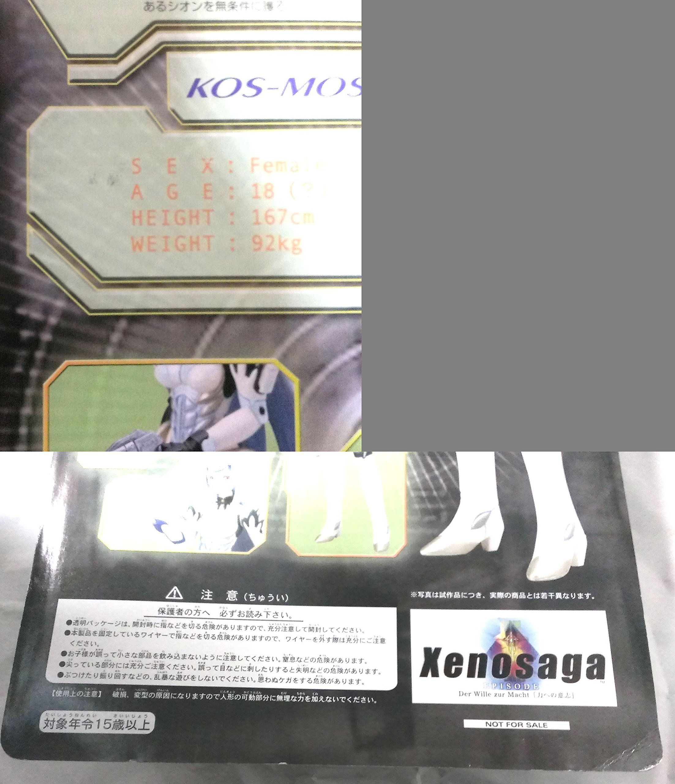 Amazon.co.jp: PS2「ゼノサーガ エピソード1 力への意思」 KOS-MOS