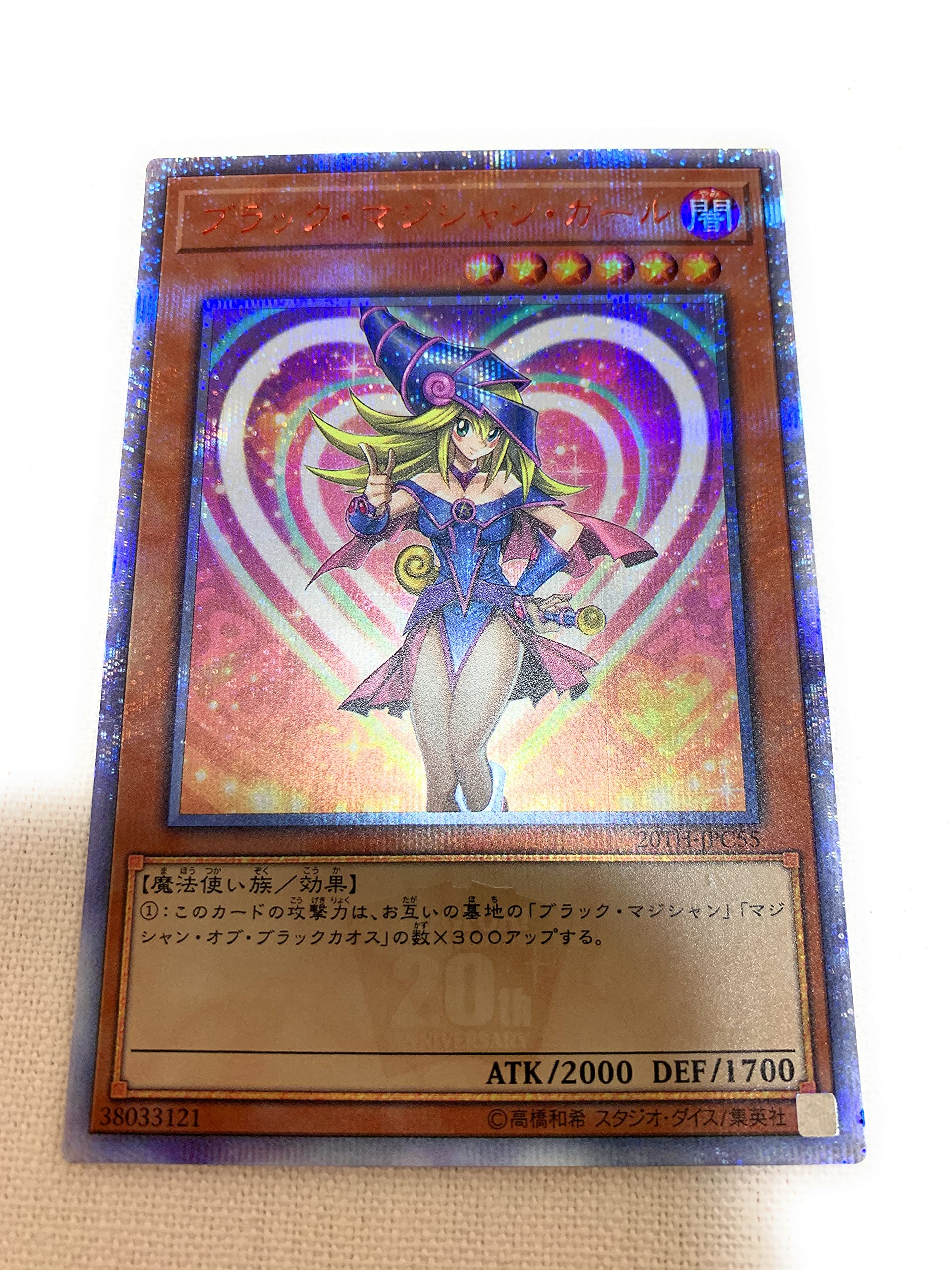 Amazon.co.jp: 遊戯王 20TH-JPC55 ブラック・マジシャン・ガール (日本