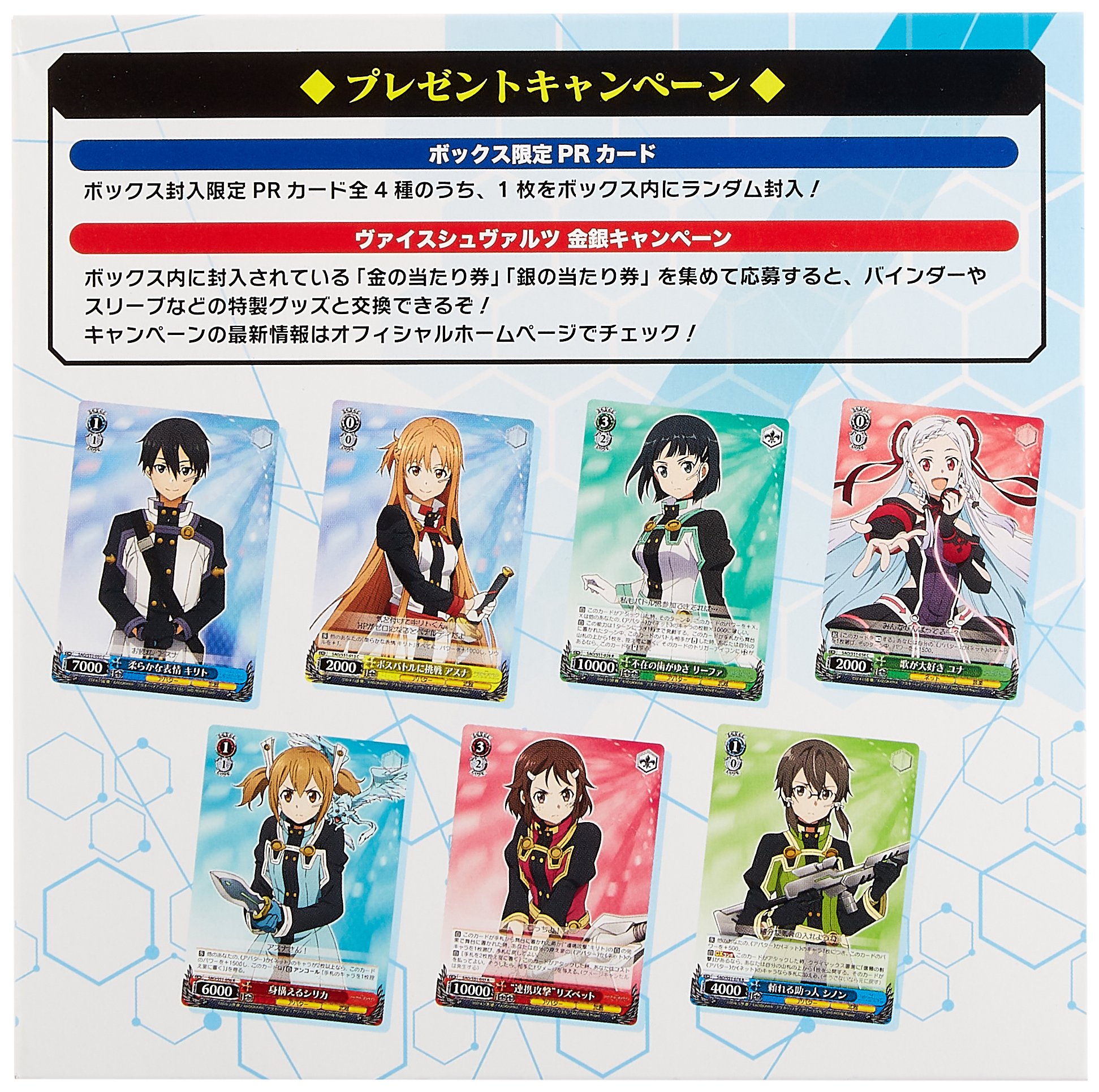 Amazon.co.jp: ヴァイスシュヴァルツ ブースターパック 劇場版 ソード