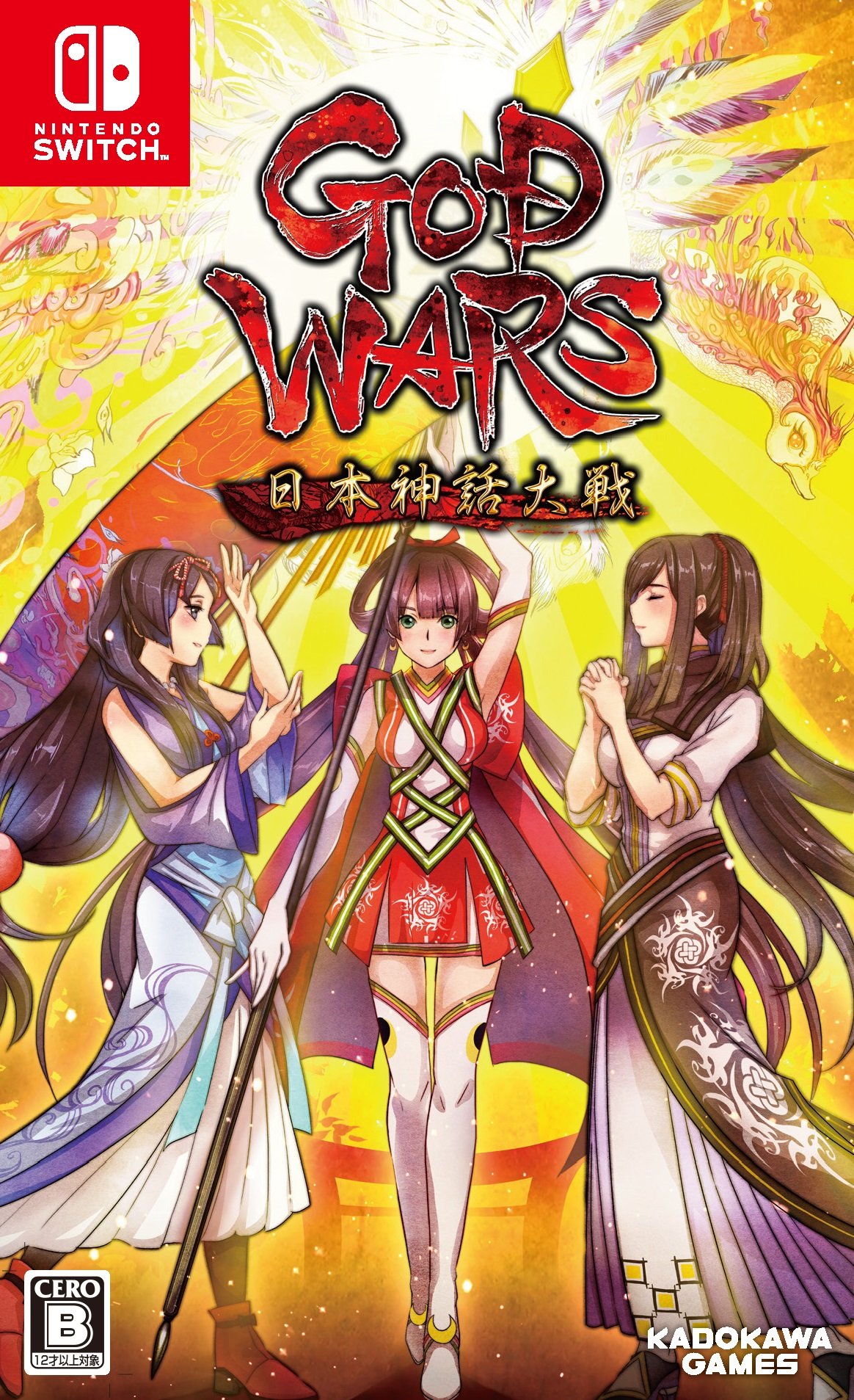 Amazon.co.jp: GOD WARS(ゴッドウォーズ) 日本神話大戦 - Switch : ゲーム