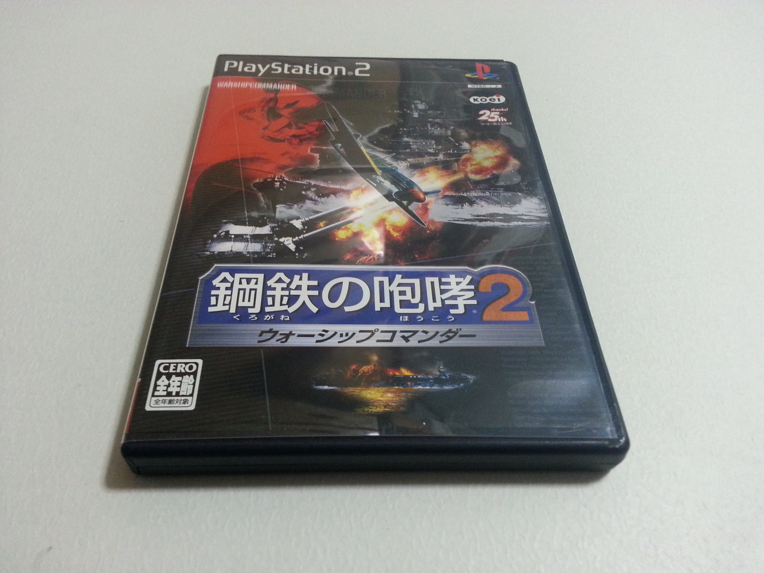 Amazon | 鋼鉄の咆哮2 ウォーシップコマンダー | ゲーム