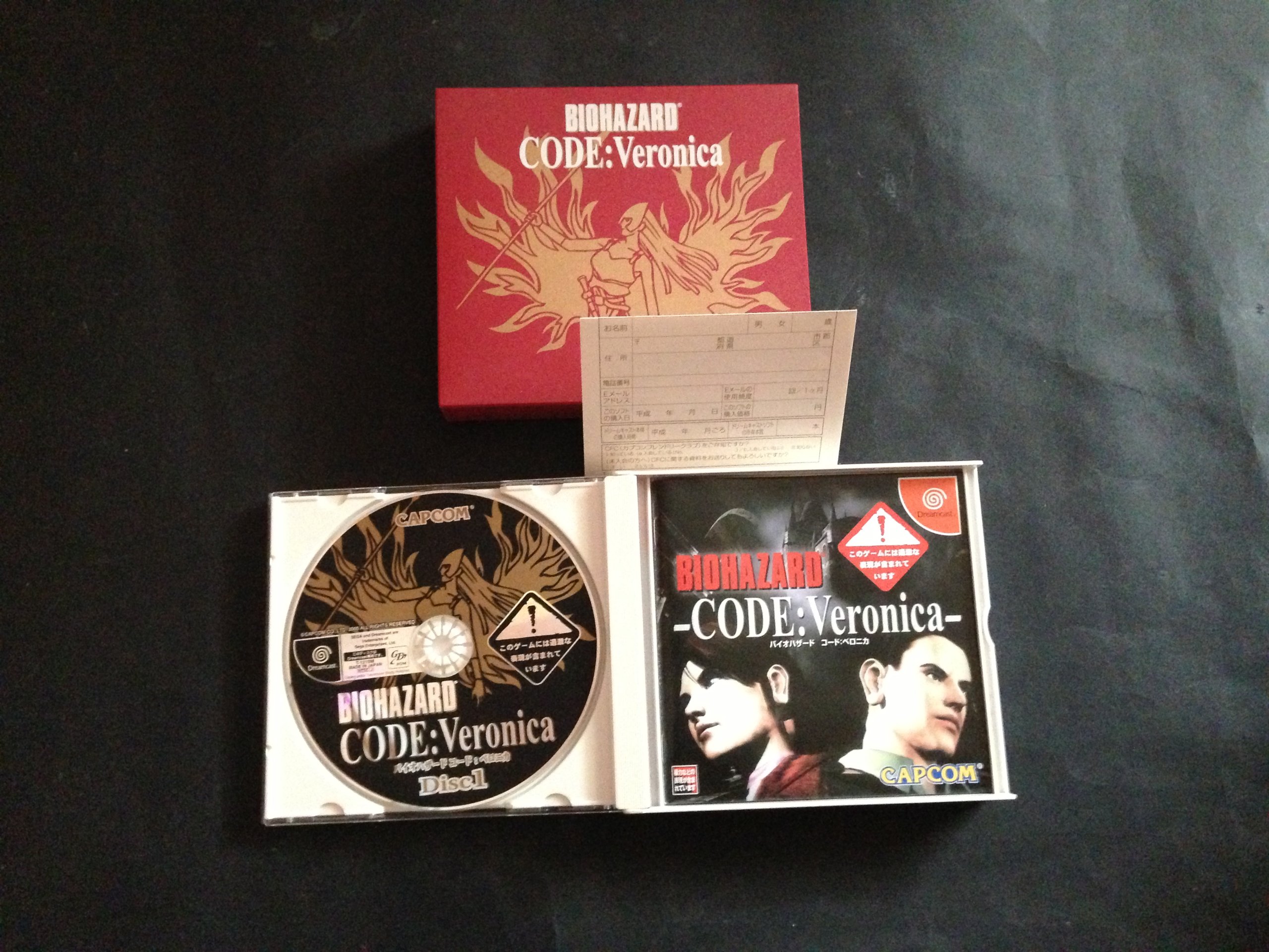 Amazon | BIOHAZARD CODE:Veronica限定 | ゲームソフト