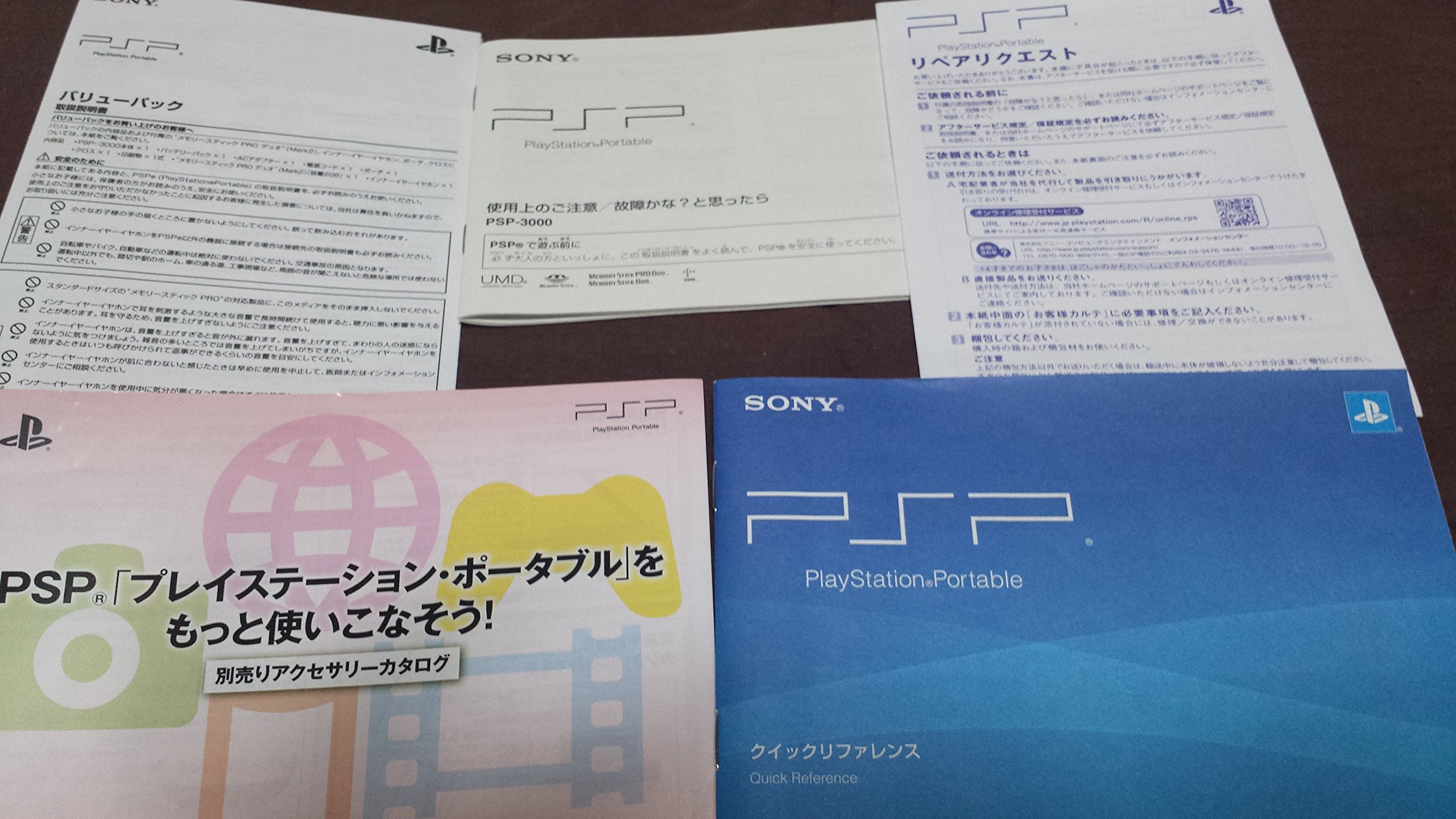 Amazon | PSP「プレイステーション・ポータブル」 バリュー・パック