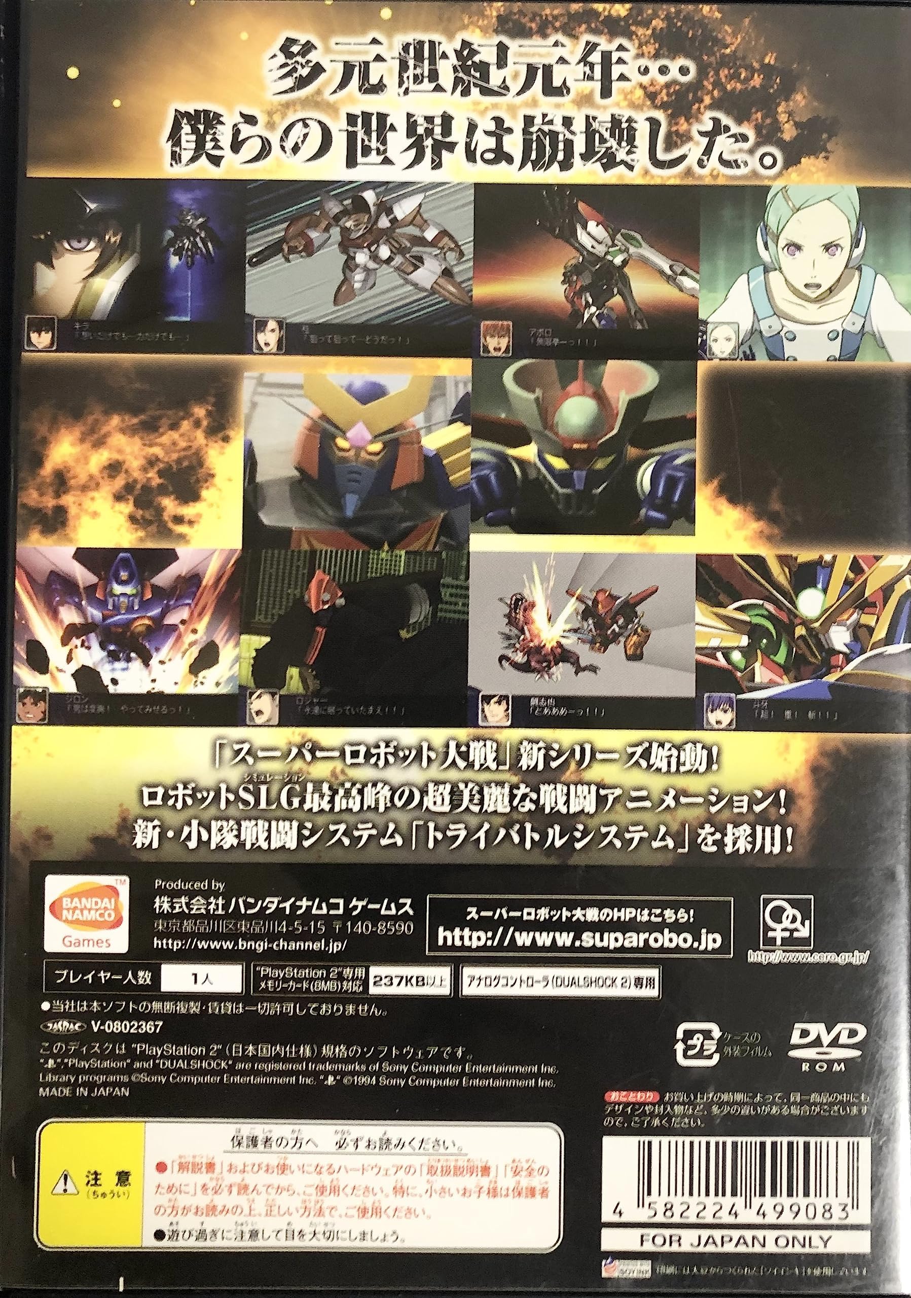 Amazon | スーパーロボット大戦Z | ゲーム