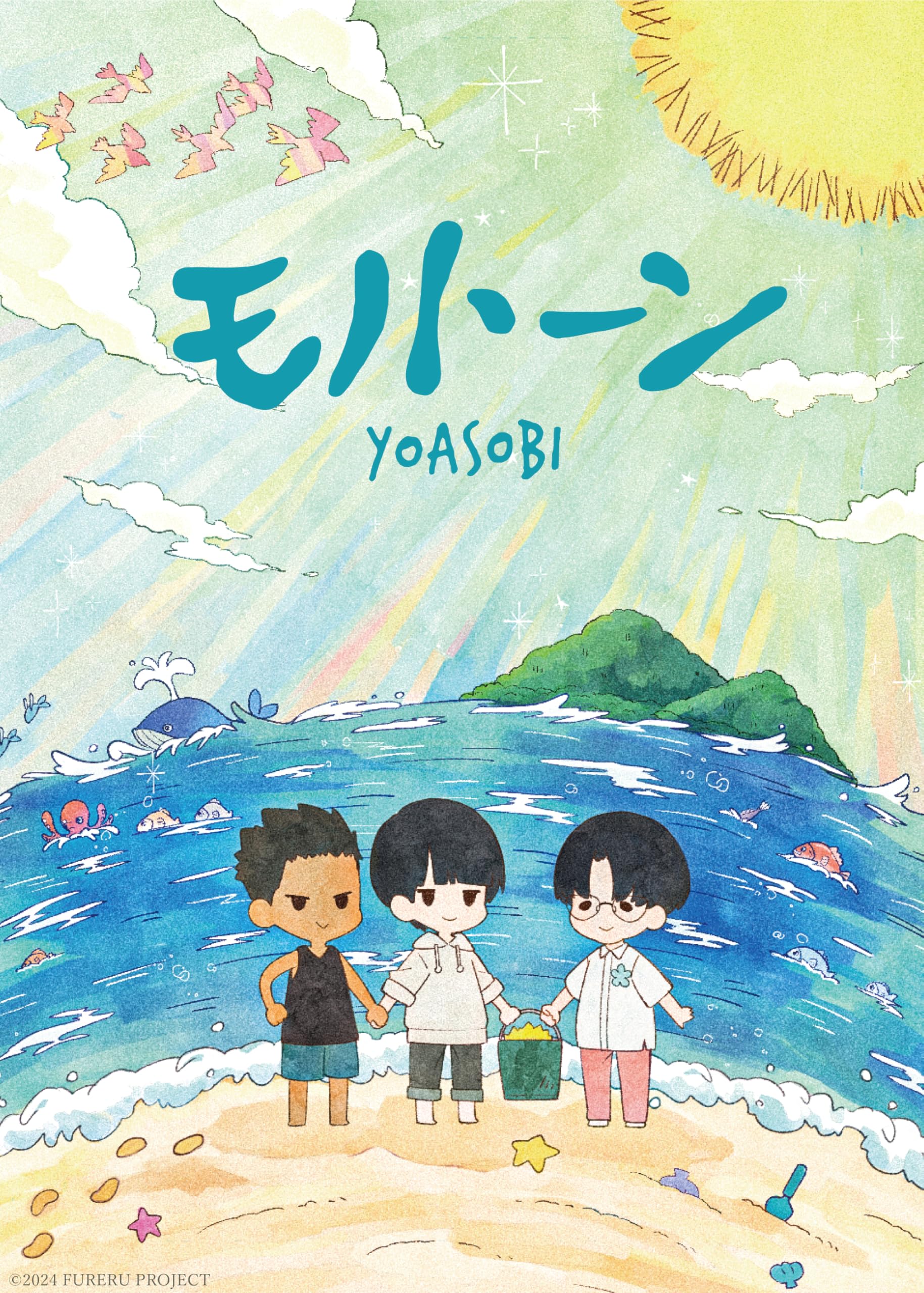Amazon.co.jp: YOASOBI : 【Amazon.co.jp限定】モノトーン - YOASOBI