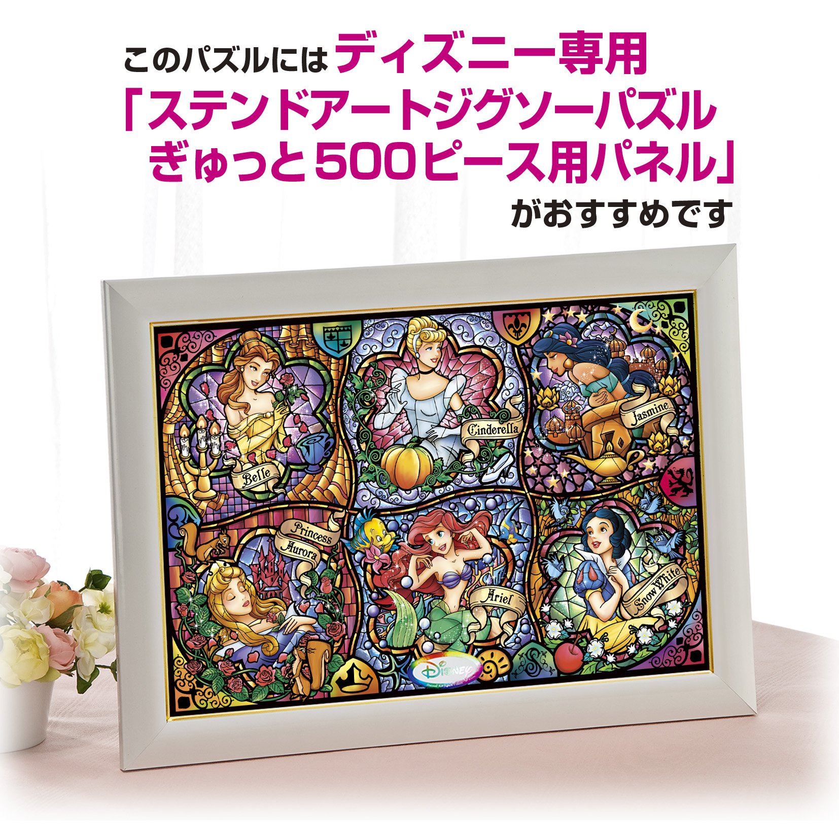 Amazon.co.jp: テンヨー(Tenyo) 【日本製】 500ピース ステンドアート