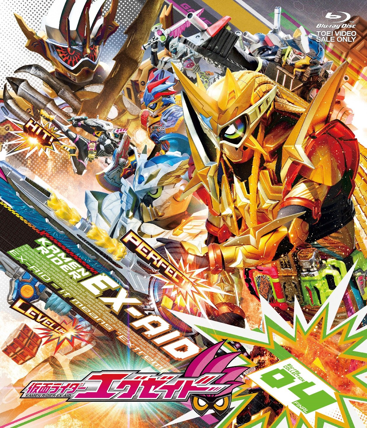 Amazon.co.jp: 仮面ライダーエグゼイド Blu-ray COLLECTION 4 : 飯島寛