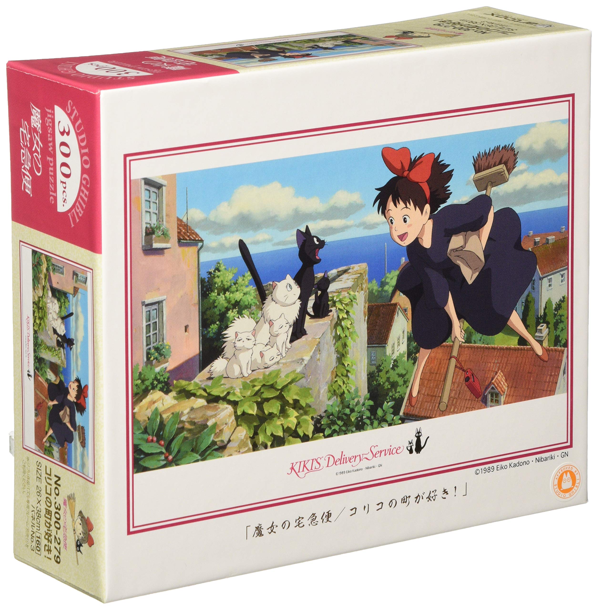 Amazon.com: ensky Town of 300 Pisukoriko Kiki's Delivery Service