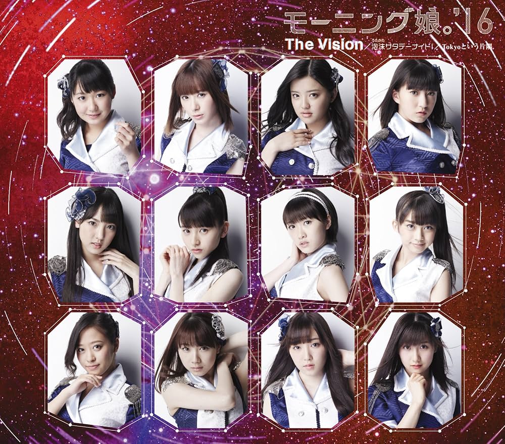Amazon.co.jp: 泡沫サタデーナイト! /The Vision/Tokyoという片隅(通常