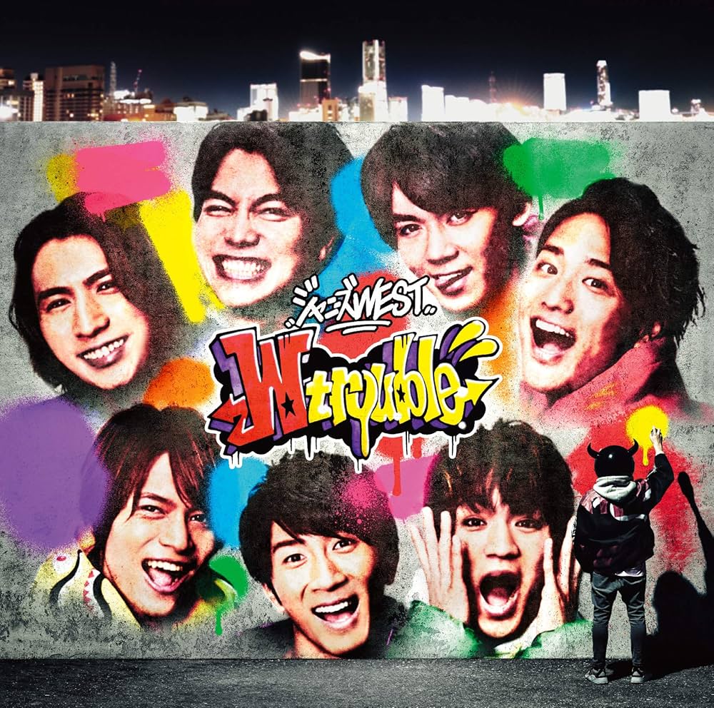 Amazon.co.jp: W trouble (初回盤A) (CD+DVD-A) - ジャニーズWEST