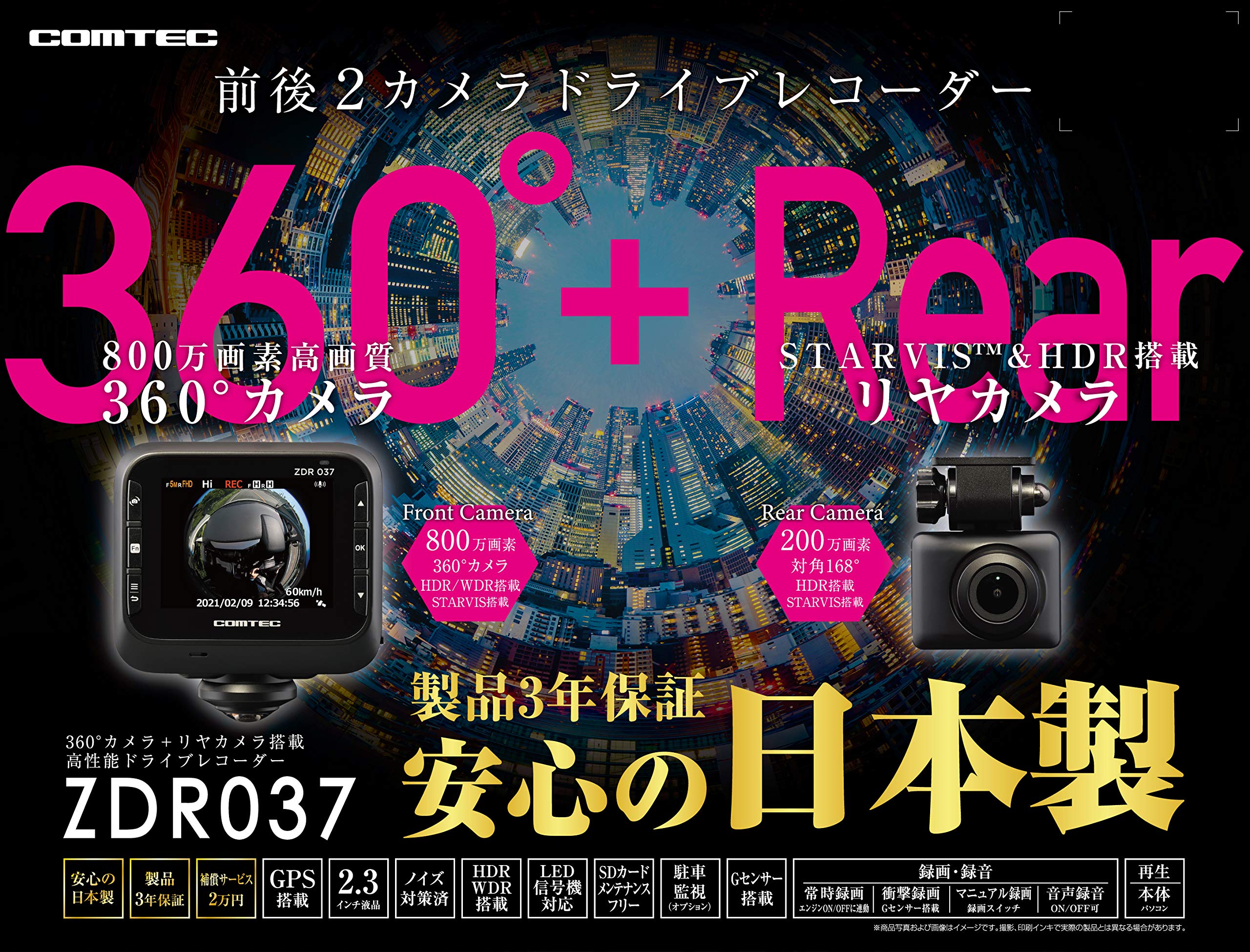 Amazon | コムテック 車用 ドライブレコーダー 360度全方位+リヤカメラ