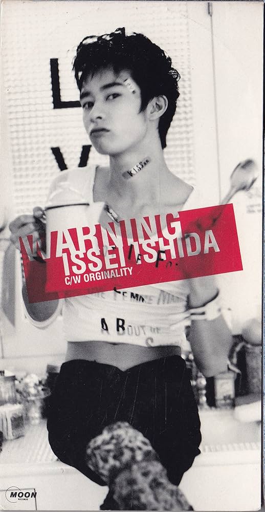 Amazon.co.jp: WARNING(ワーニング): ミュージック