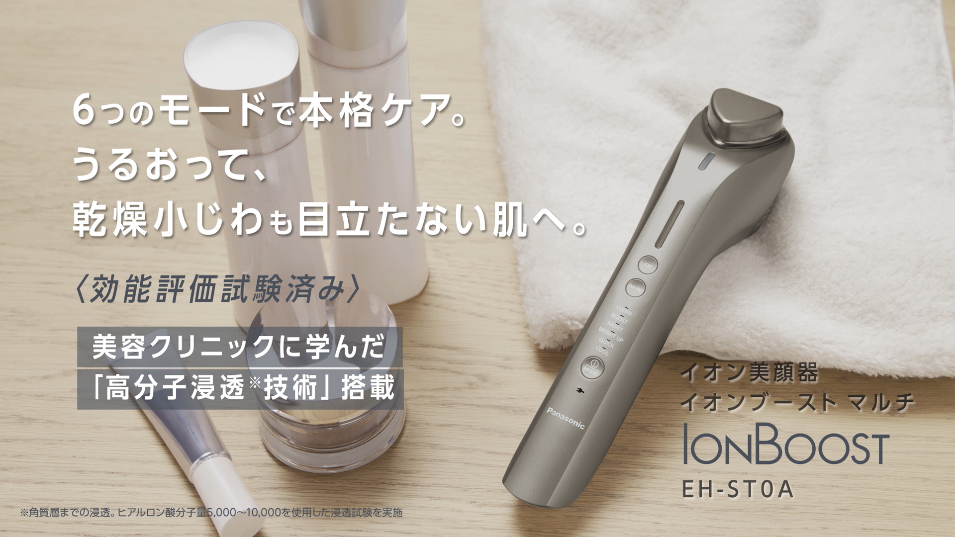Amazon.co.jp: パナソニック イオン美顔器 イオンブースト マルチ