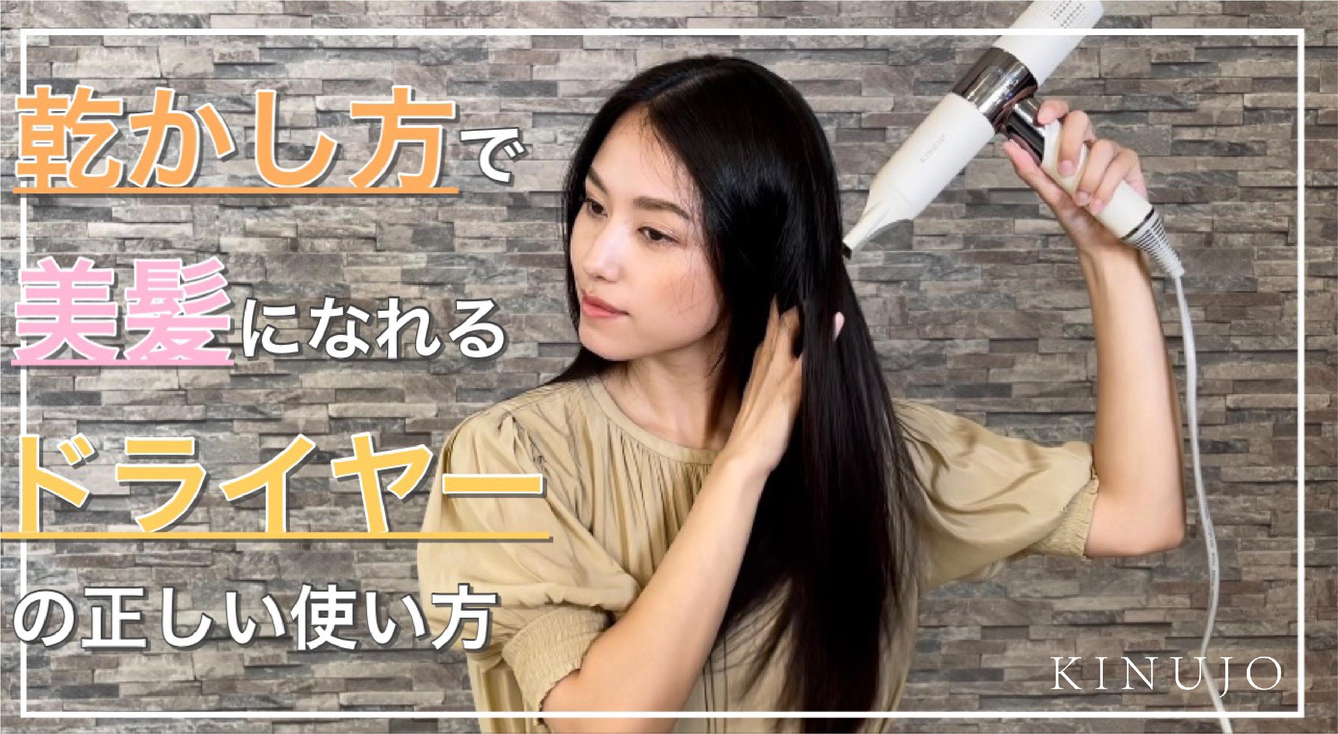 Amazon | 絹女～KINUJO～ KINUJO Hair Dryer ヘアドライヤー 大風量
