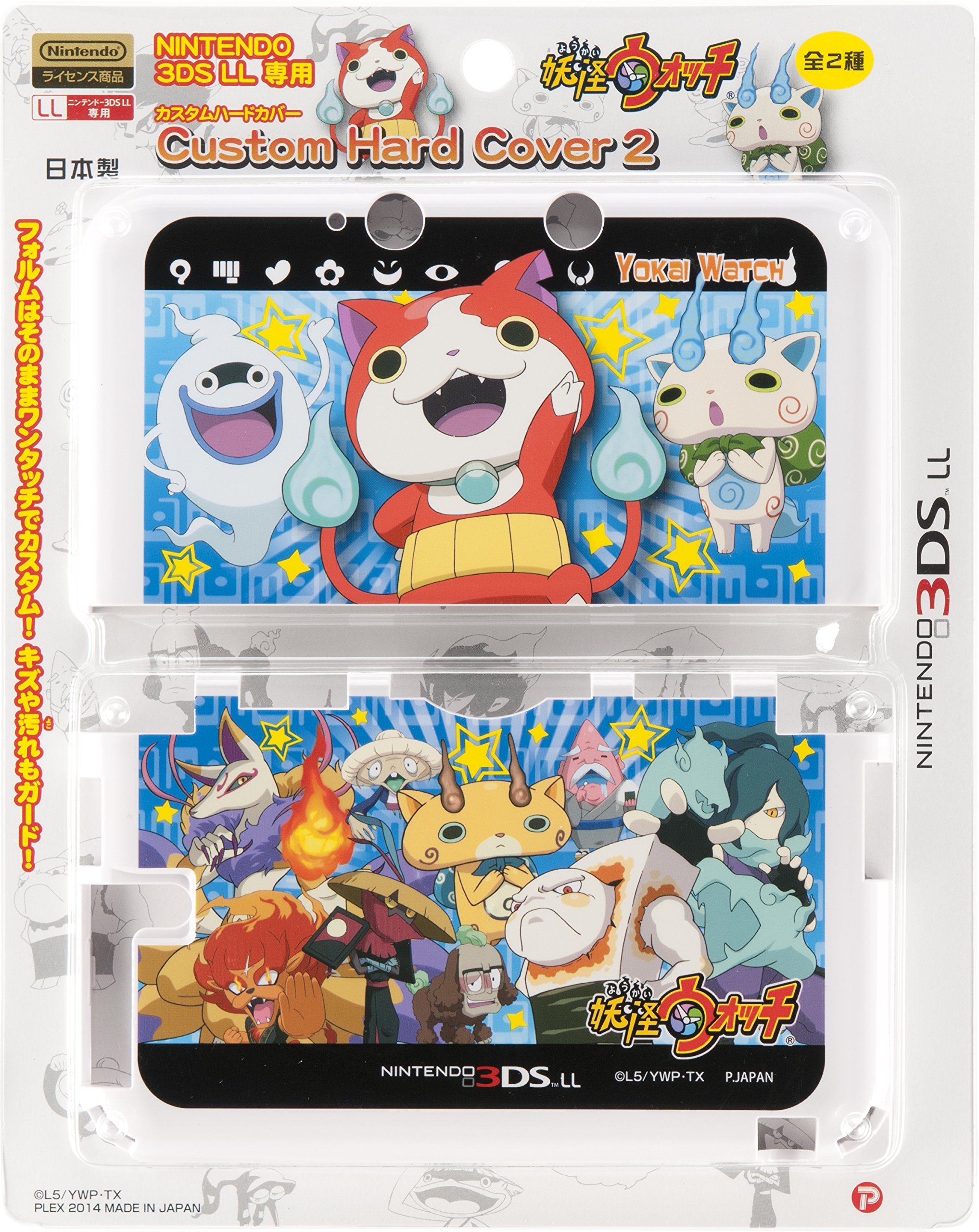 Amazon.co.jp: 妖怪ウォッチ NINTENDO 3DSLL専用 カスタムハードカバー