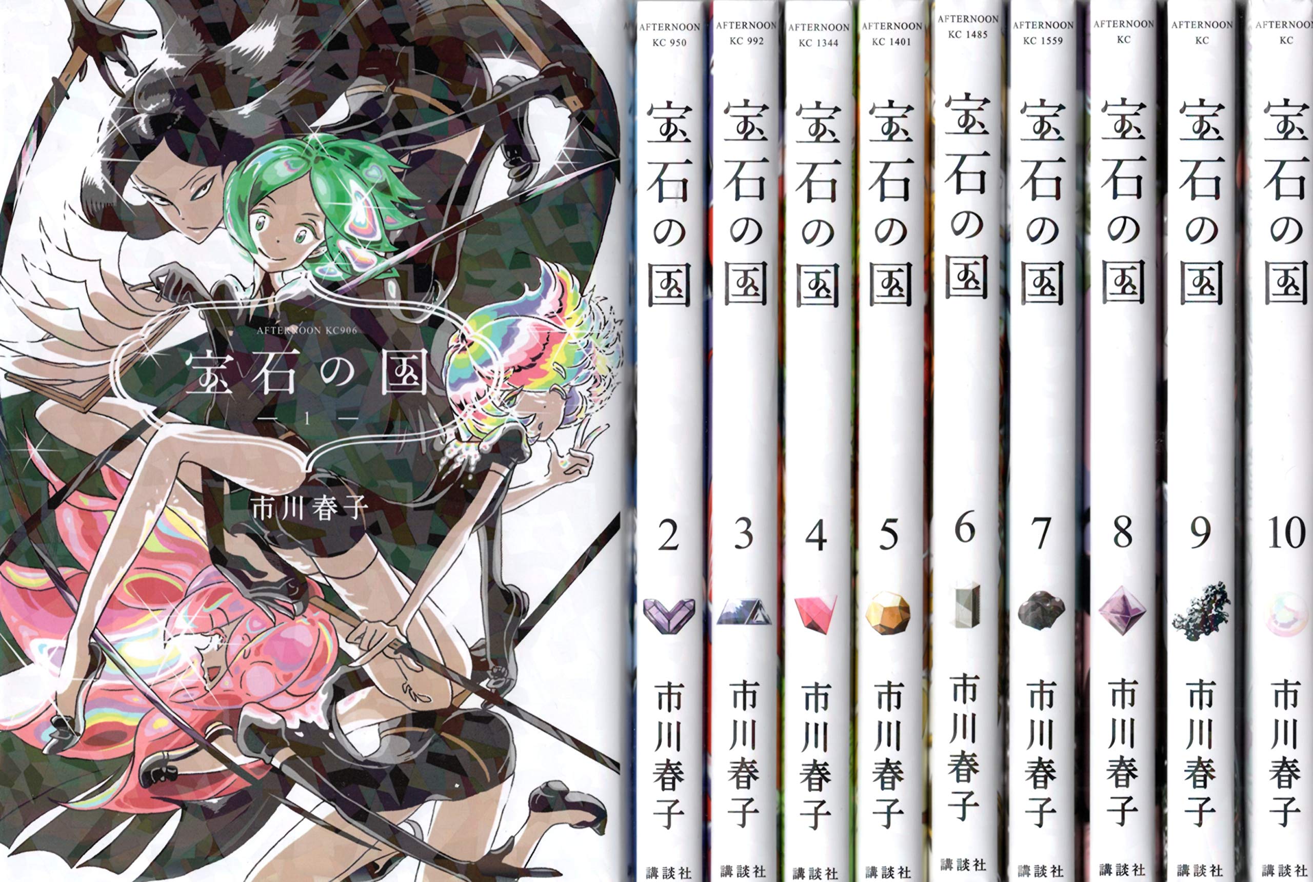 宝石の国 コミック 1-10巻セット |本 | 通販 | Amazon