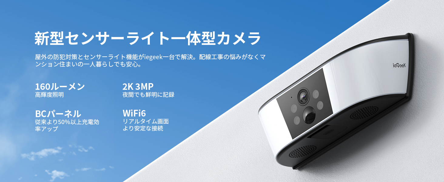 Amazon.co.jp: 「調光式センサーライト一体型・WiFi6強化・カラー暗視