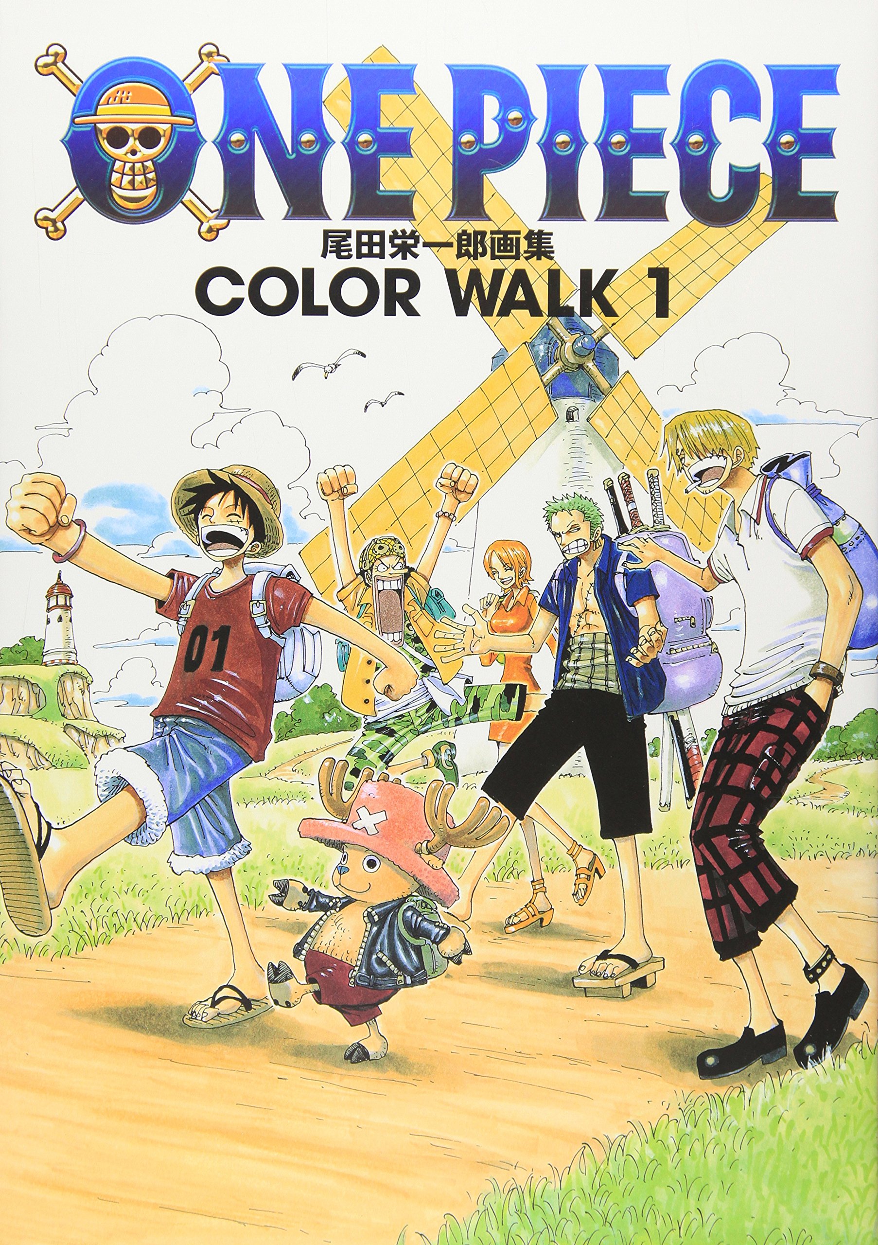 Amazon.co.jp: ONEPIECEイラスト集 COLORWALK 1 (ジャンプコミックス