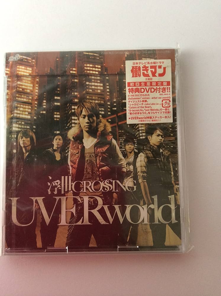 UVERworld DVD7枚セット UVERworld DVDセット まとめ売り - メルカリ