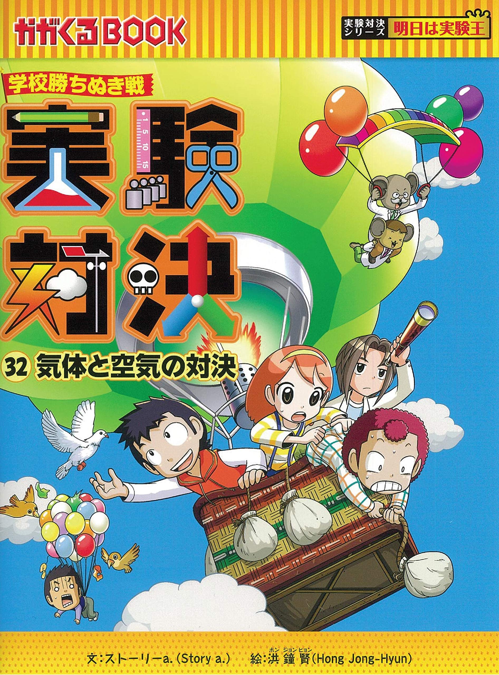 学研 TVボーイ ソフト1本 地対空大作戦 学研 TVボーイ ソフト1本 地