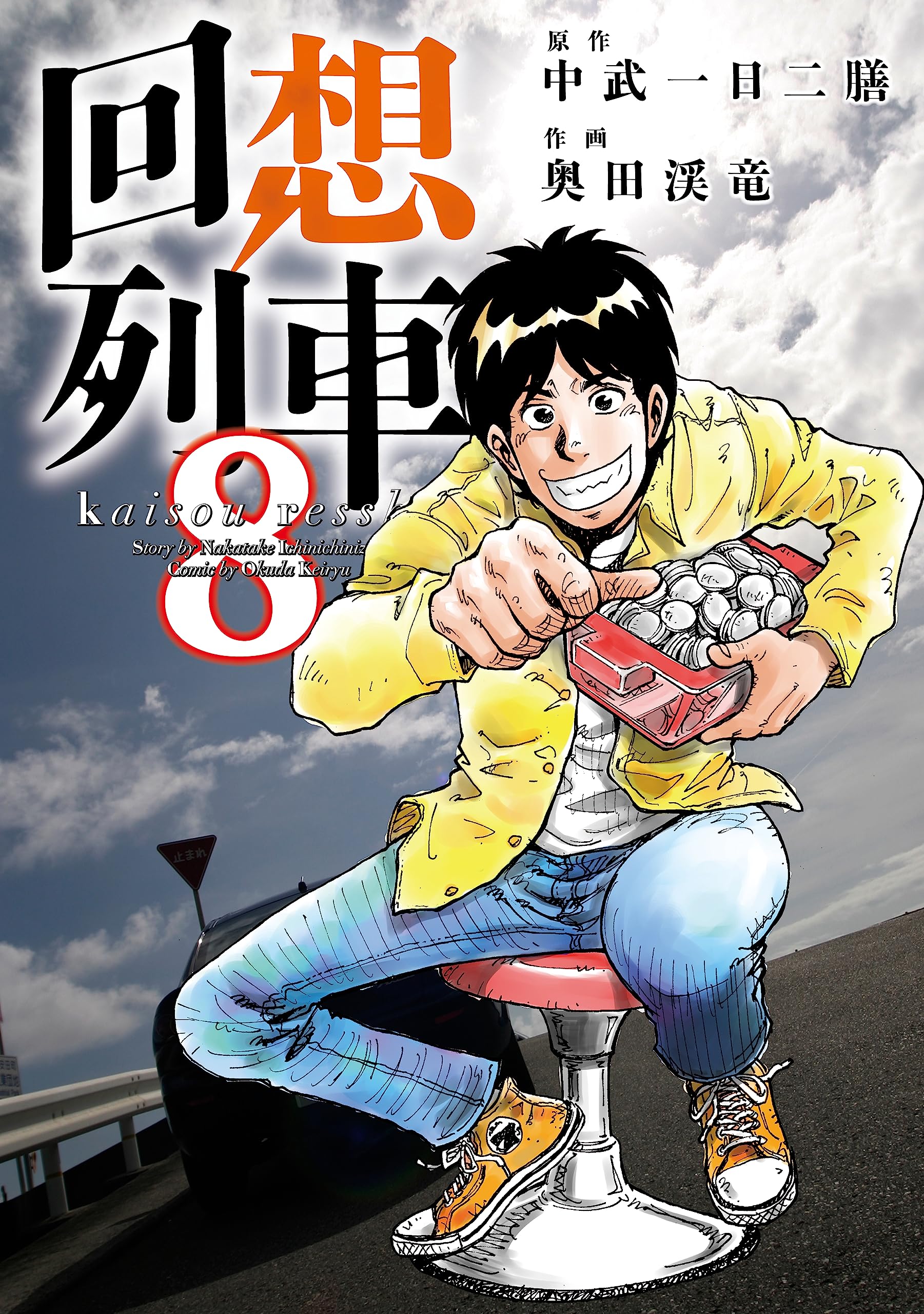 Amazon.co.jp: 中武一日二膳: 本、バイオグラフィー、最新アップデート