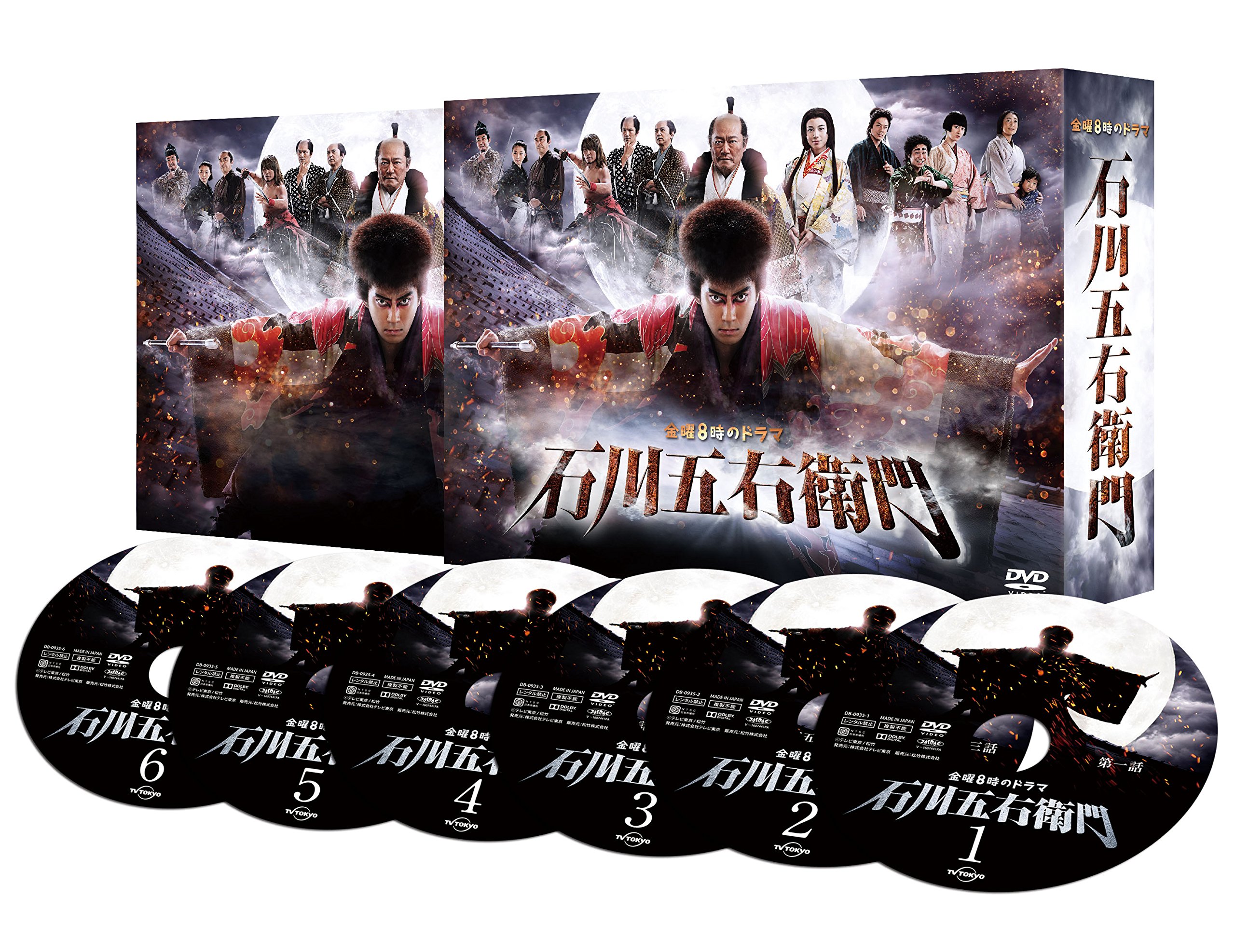 Amazon.co.jp: 石川五右衛門 [DVD] : 市川海老蔵, 比嘉愛未, 國村隼