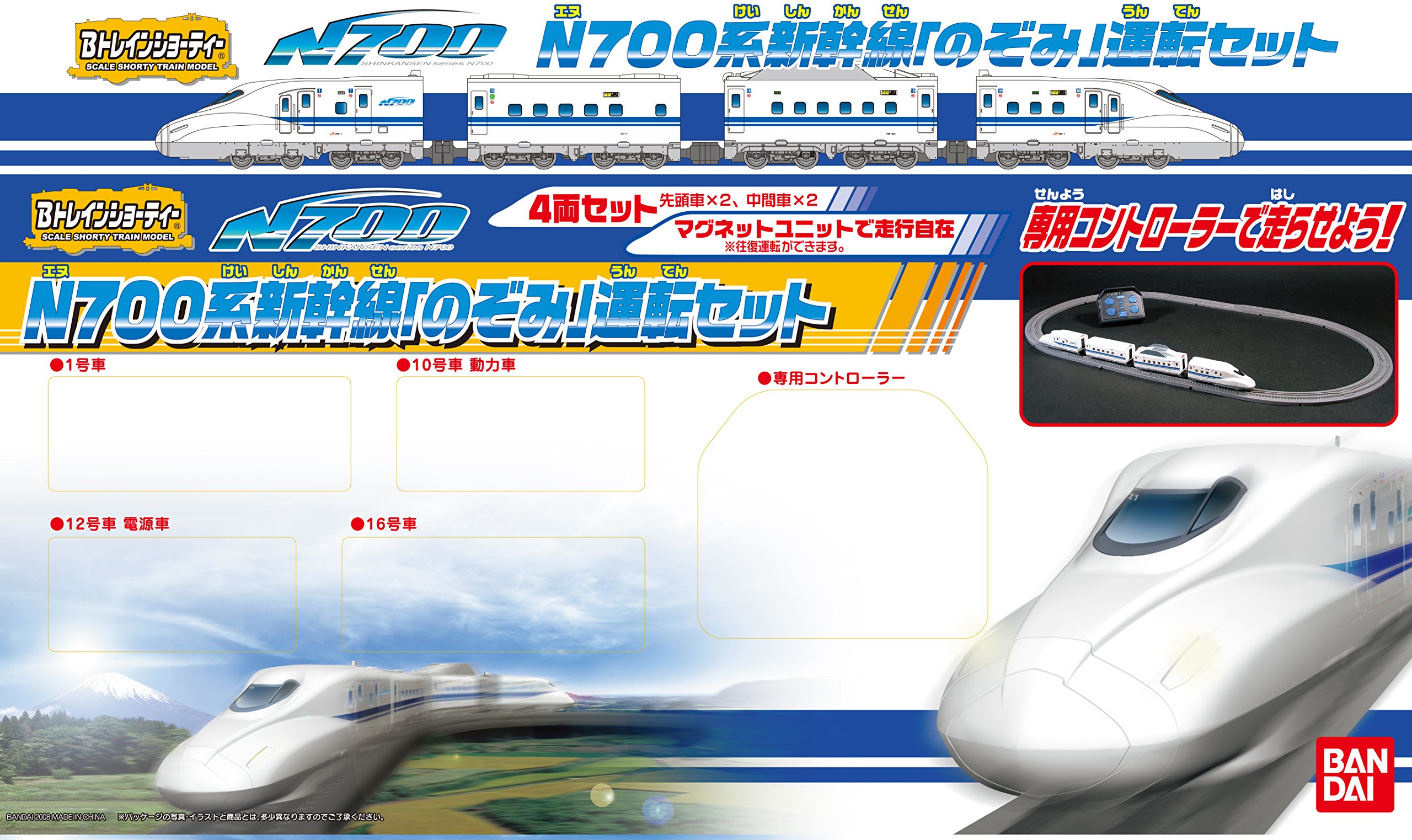 Amazon | Bトレインショーティー N700系 新幹線『のぞみ』 運転セット