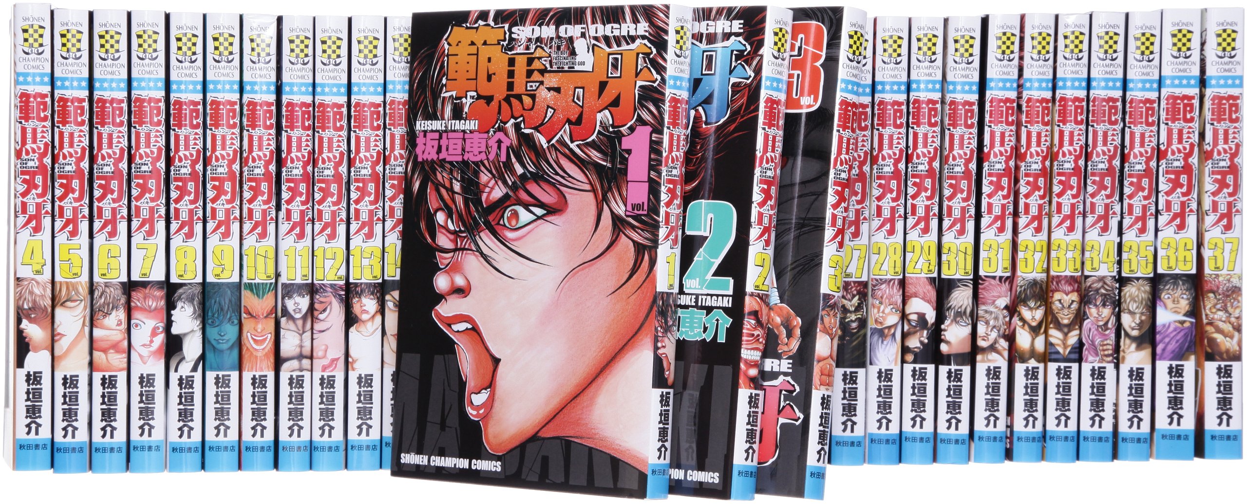 Amazon.co.jp: 範馬刃牙 コミック 全37巻 完結セット (少年