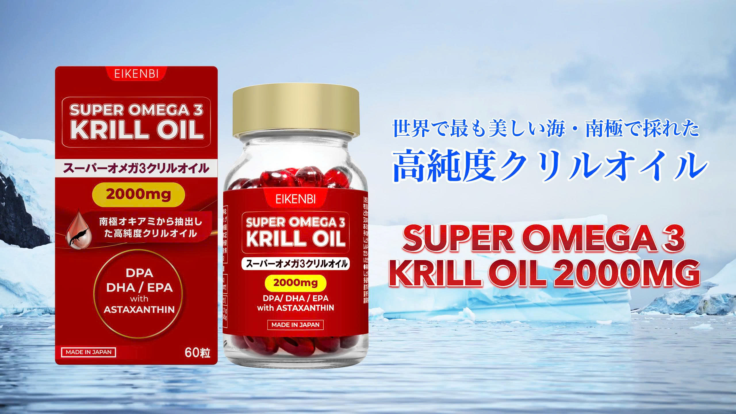 Amazon | 【日本製】SUPER OMEGA 3 KRILL OIL 2000mg｜高配合 クリル