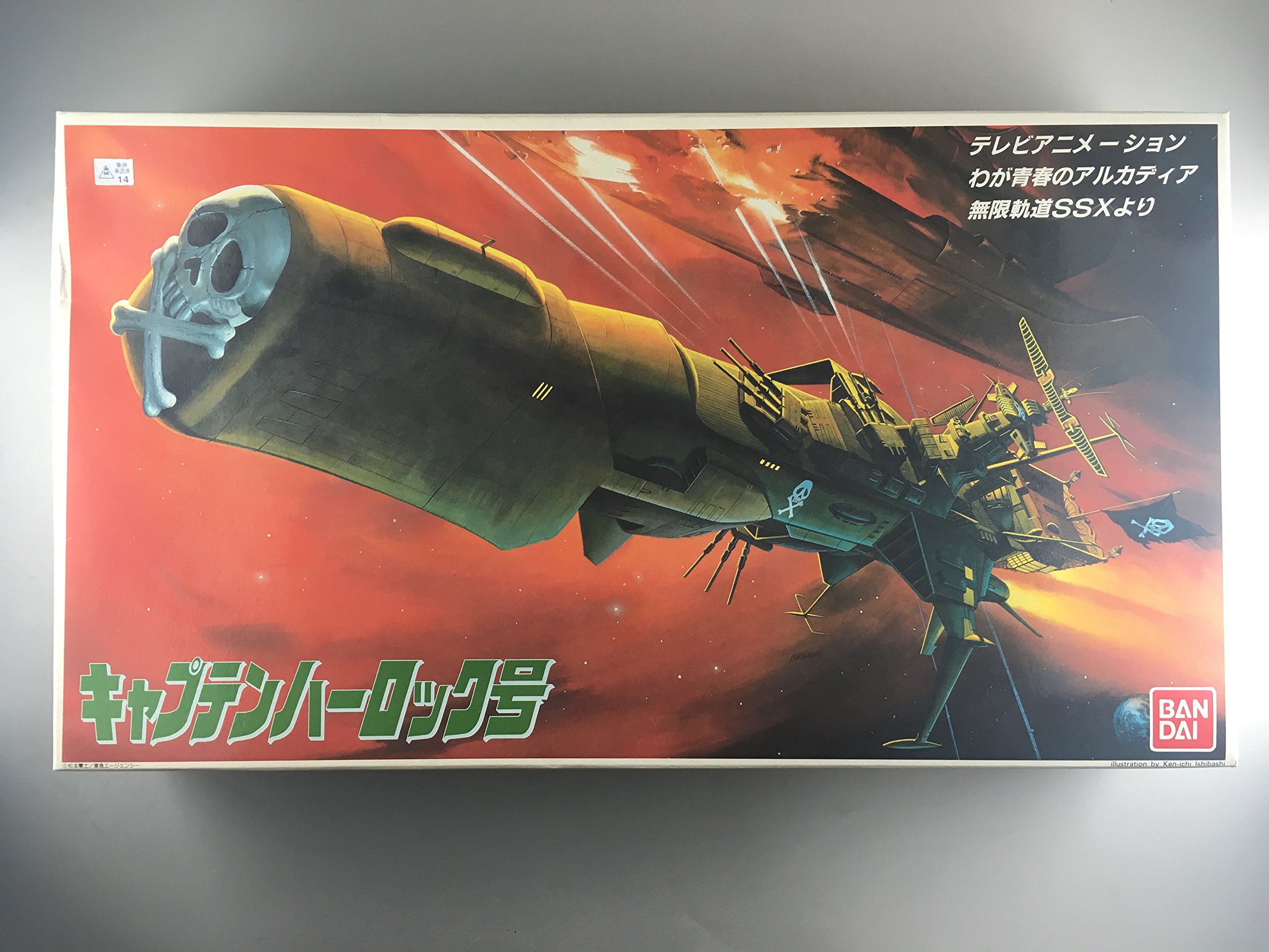 Amazon | 1/1000スケール わが青春のアルカディア無限軌道SSX