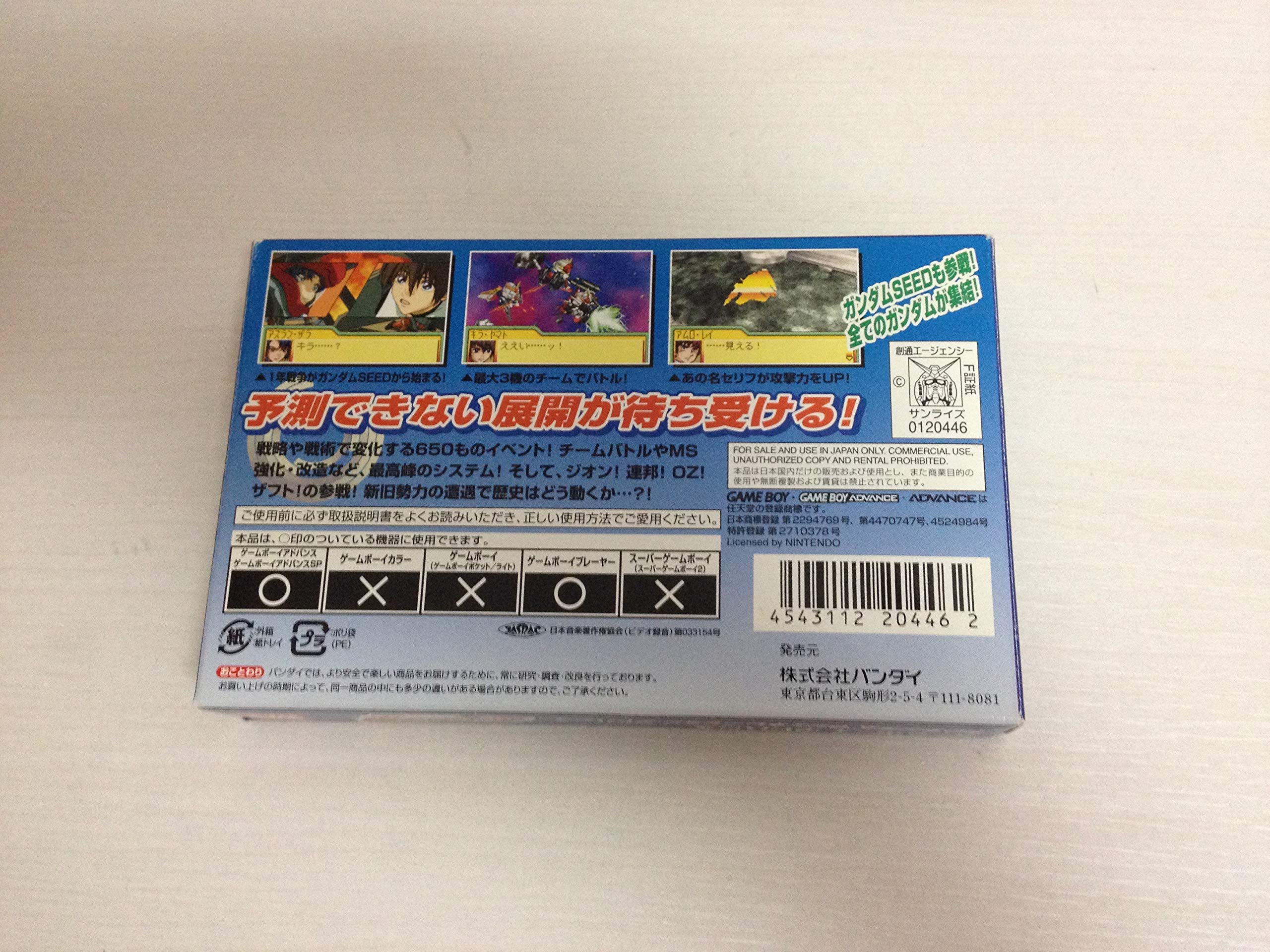 Amazon | SDガンダム Gジェネレーションアドバンス | ゲームソフト