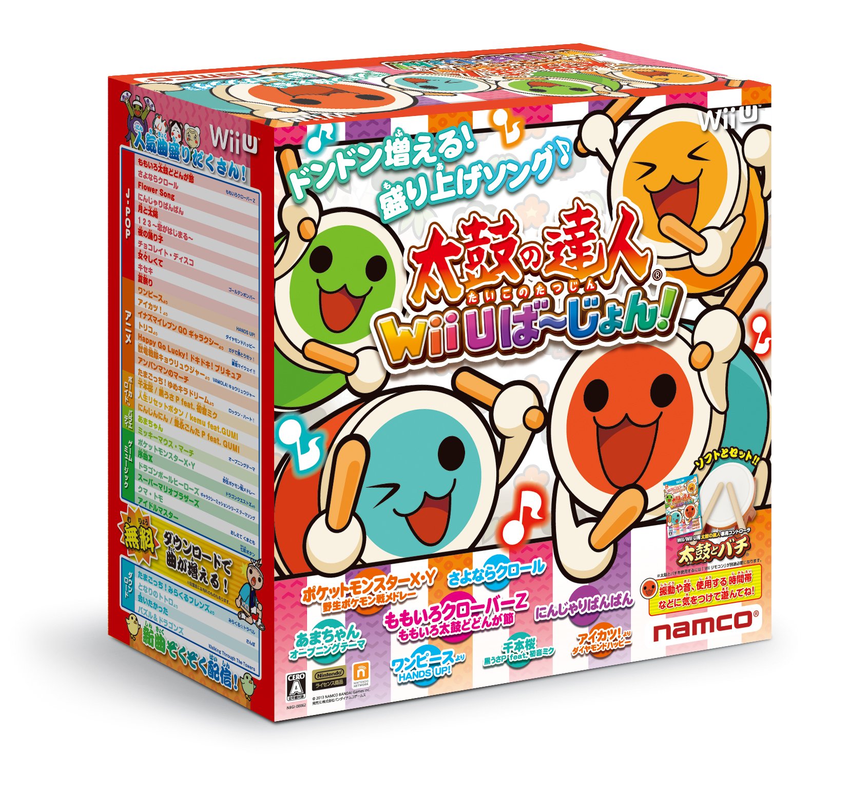 Amazon.co.jp: 太鼓の達人 Wii Uば~じょん! 「太鼓とバチ」同梱版