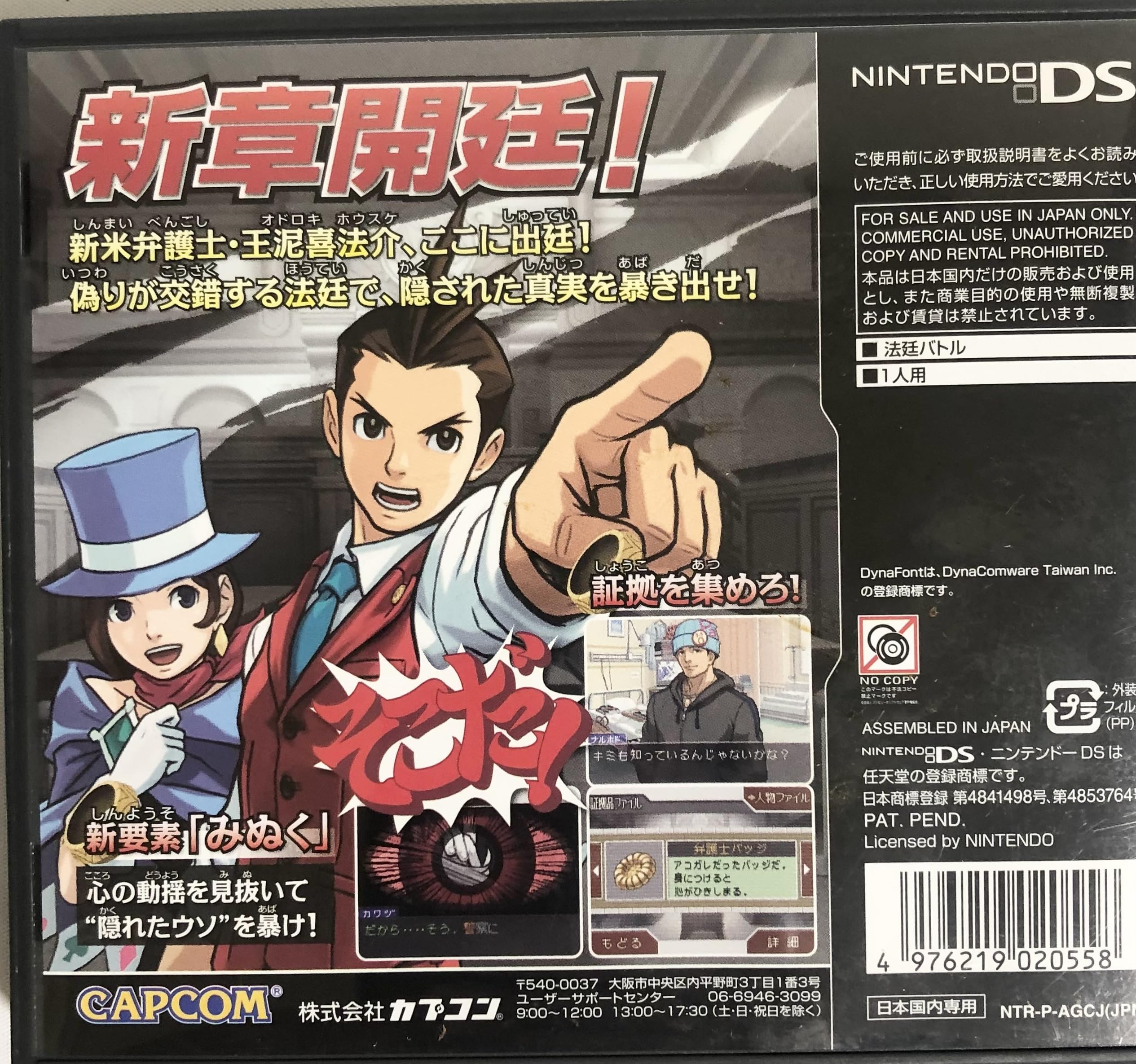 Amazon.co.jp: 逆転裁判4(通常版)(特典無し) : ゲーム