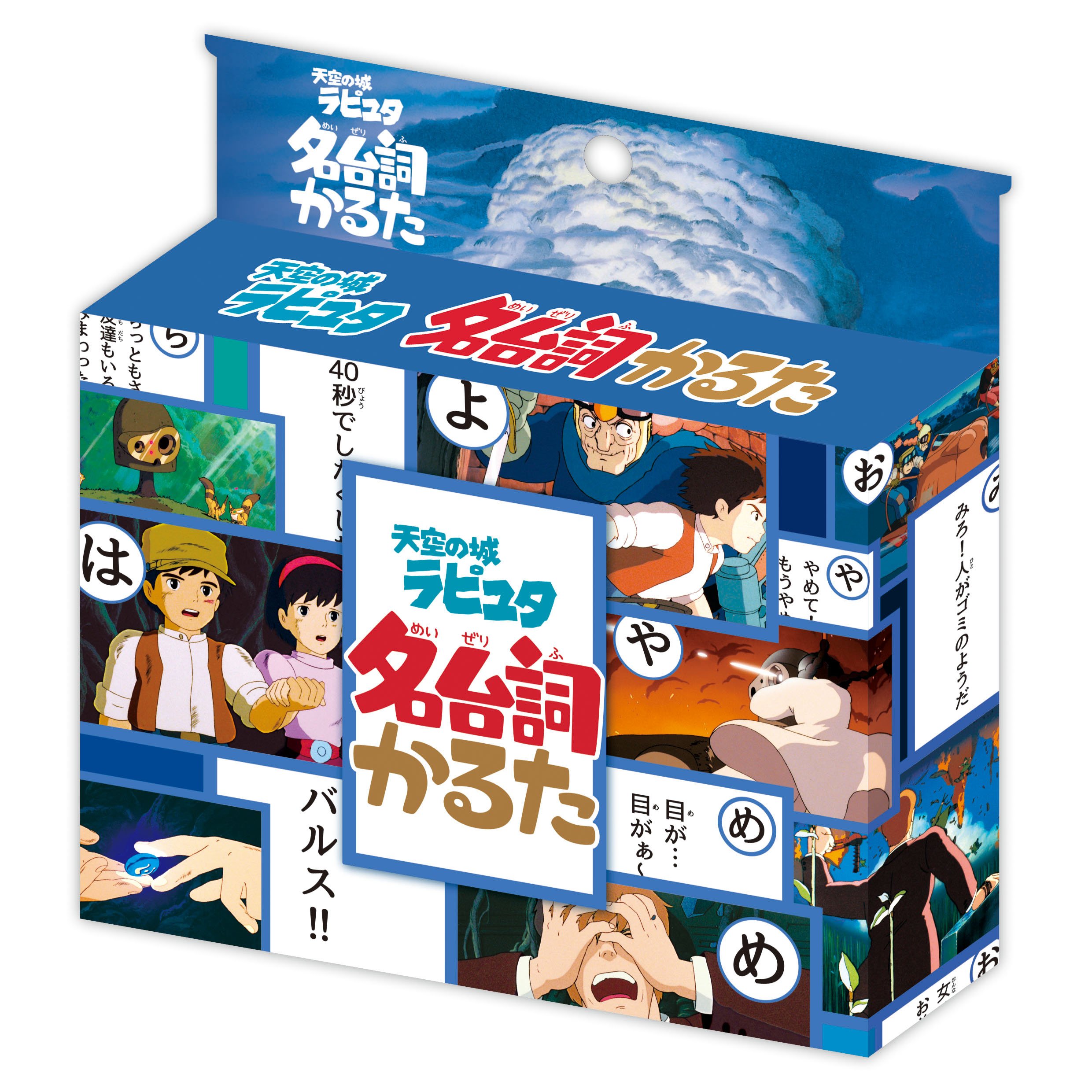 Amazon | エンスカイ(ENSKY) 天空の城ラピュタ 名台詞かるた | かるた