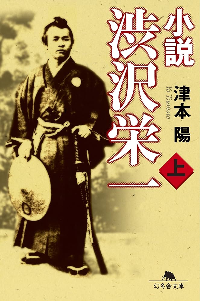 ☆美品☆ 日本の歴史 1巻〜15巻.別巻4冊＋渋沢栄一 71HQg+A6MtL.jpg