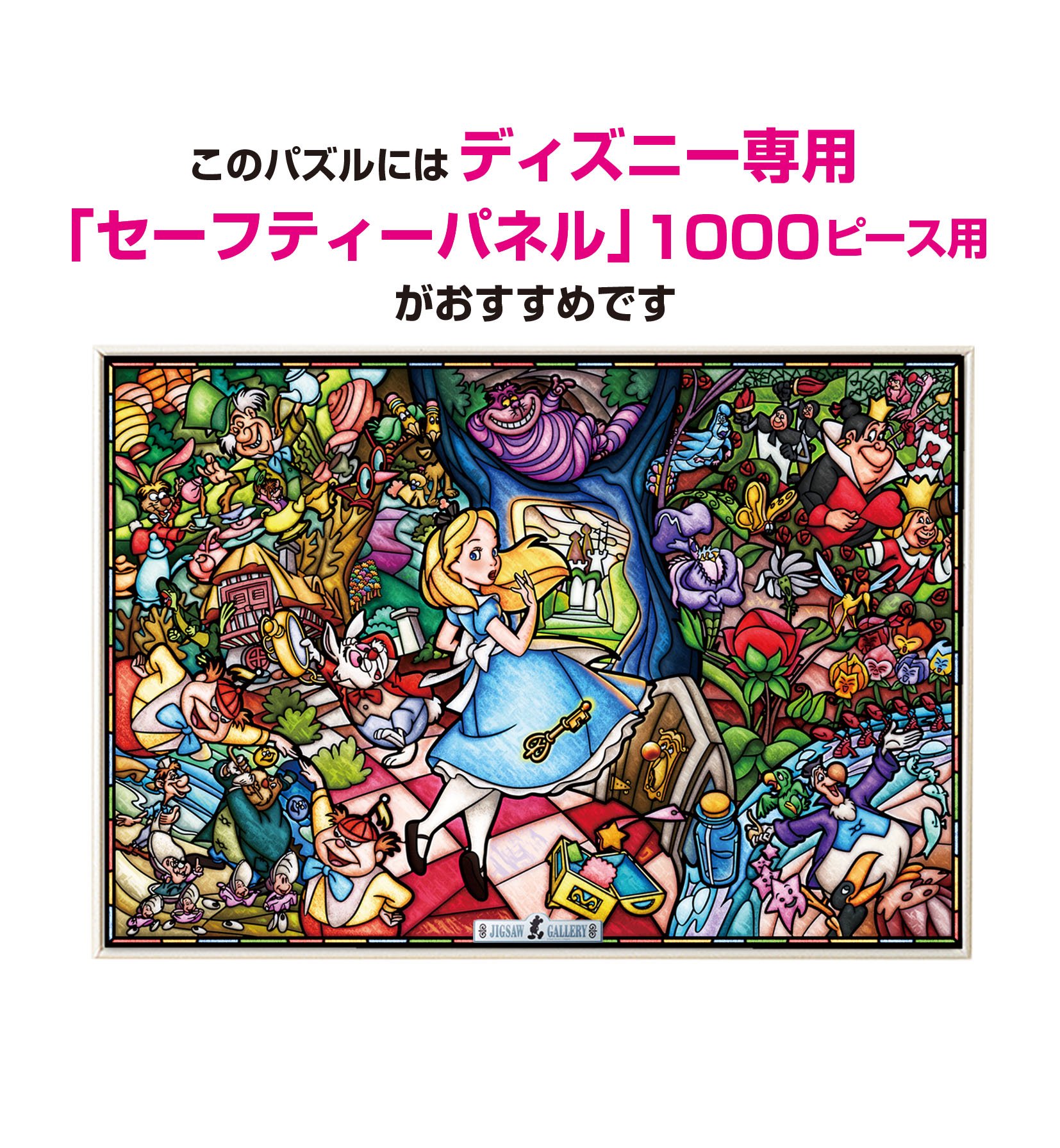Amazon.co.jp: 1000ピース ジグソーパズル ふしぎの国のアリス