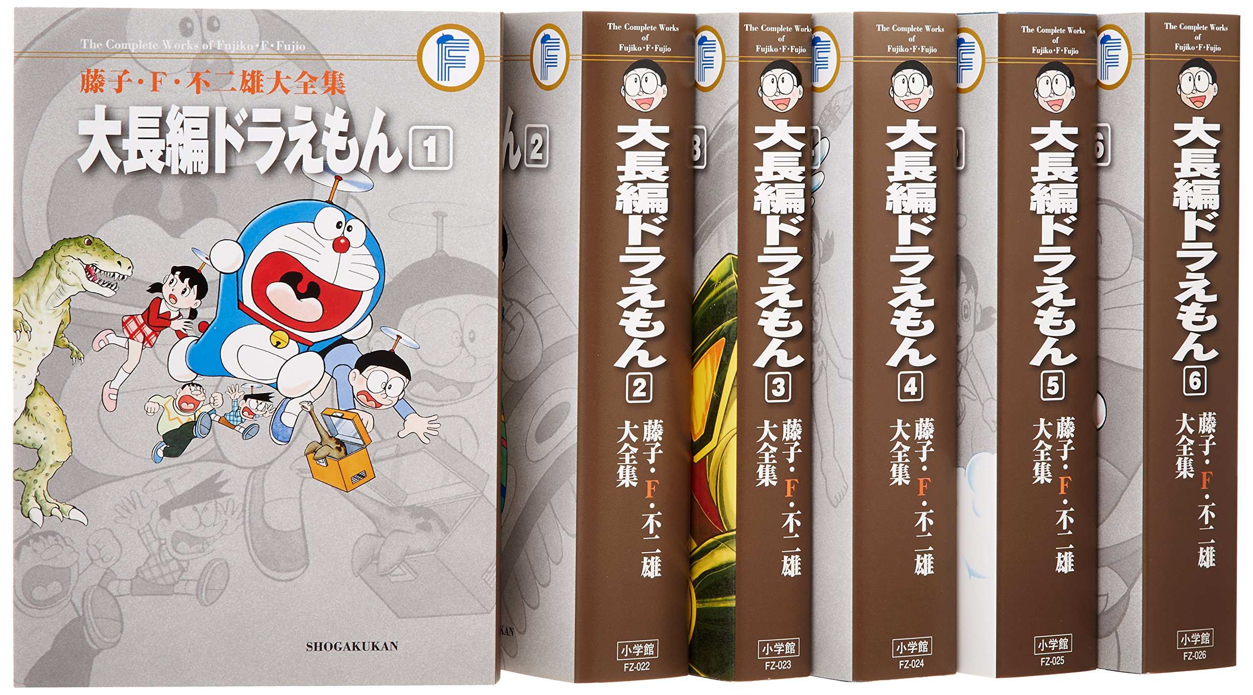 藤子・F・不二雄大全集 大長編ドラえもん コミック 1-6巻セット (藤子