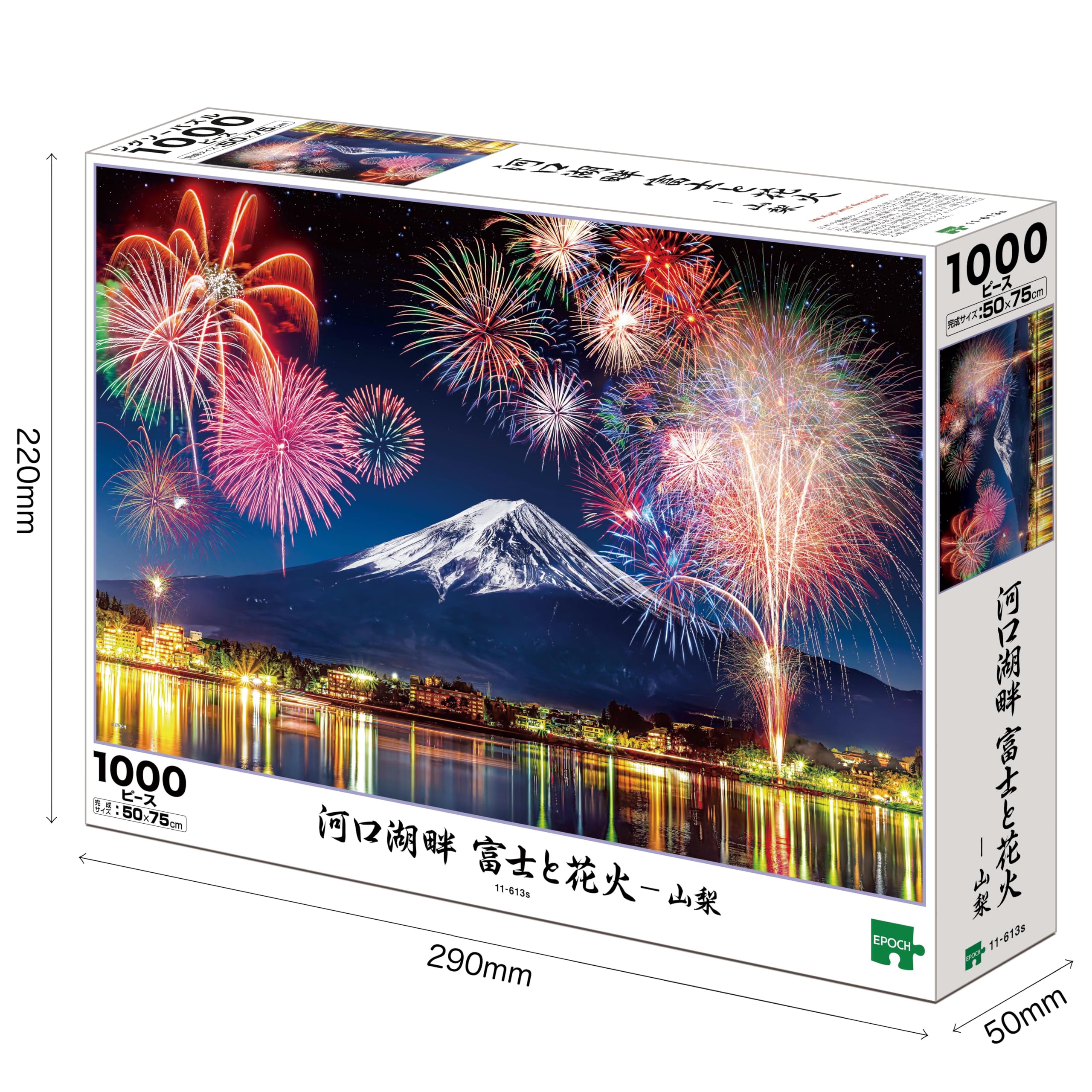 Amazon | エポック社 1000ピース ジグソーパズル 日本の風景 河口湖畔