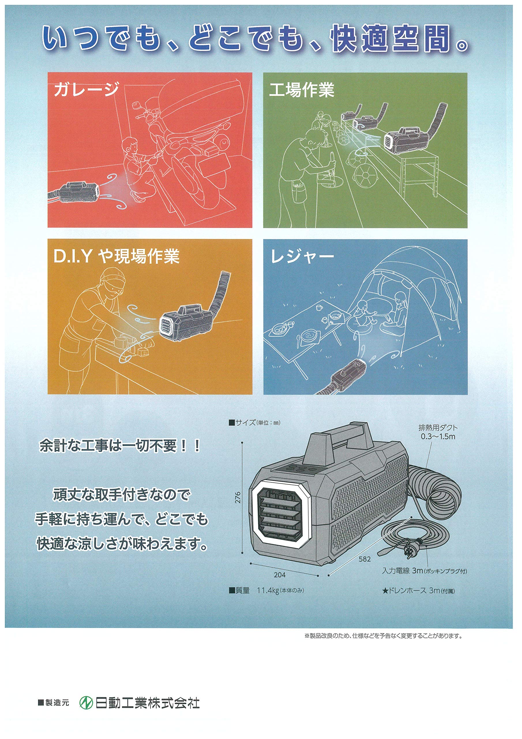 Amazon | ポータブルスポットクーラー「カンゲキくん」YNC-A160 | 工業