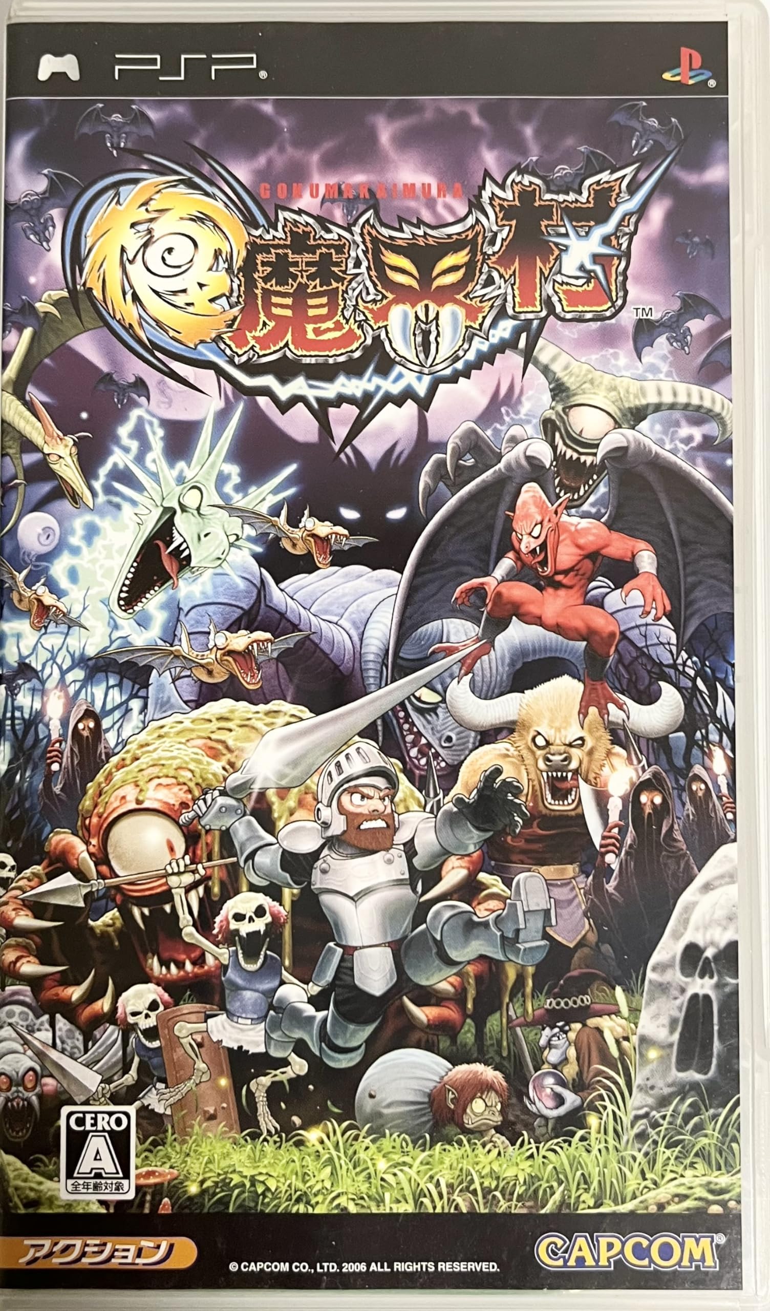 Amazon | 極魔界村 - PSP | ゲームソフト