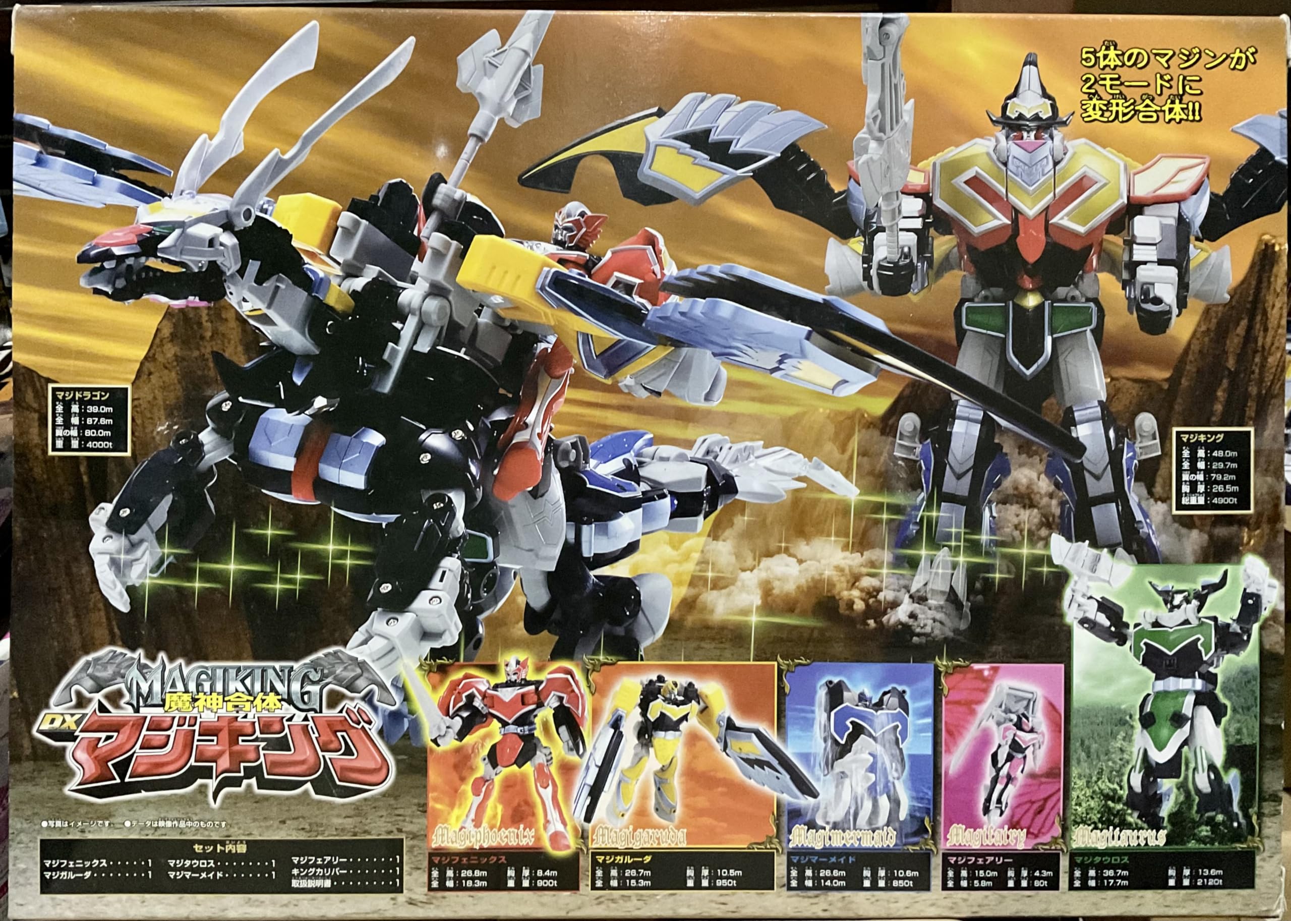 値引き中 DXマジキング 値引き中 DXマジキング 値引き中 DXマジキング