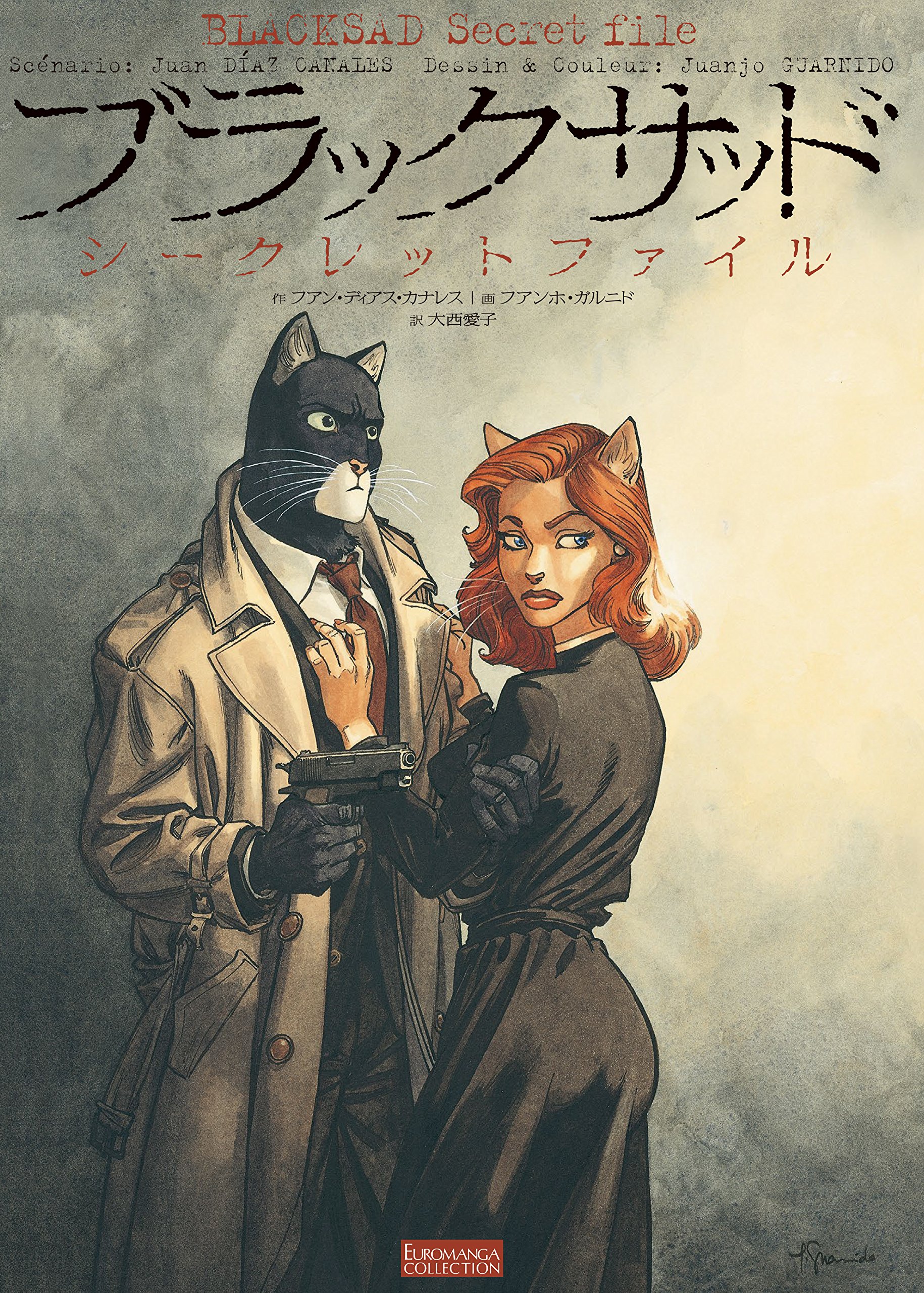ブラックサッド シークレットファイル (EUROMANGA COLLECTION