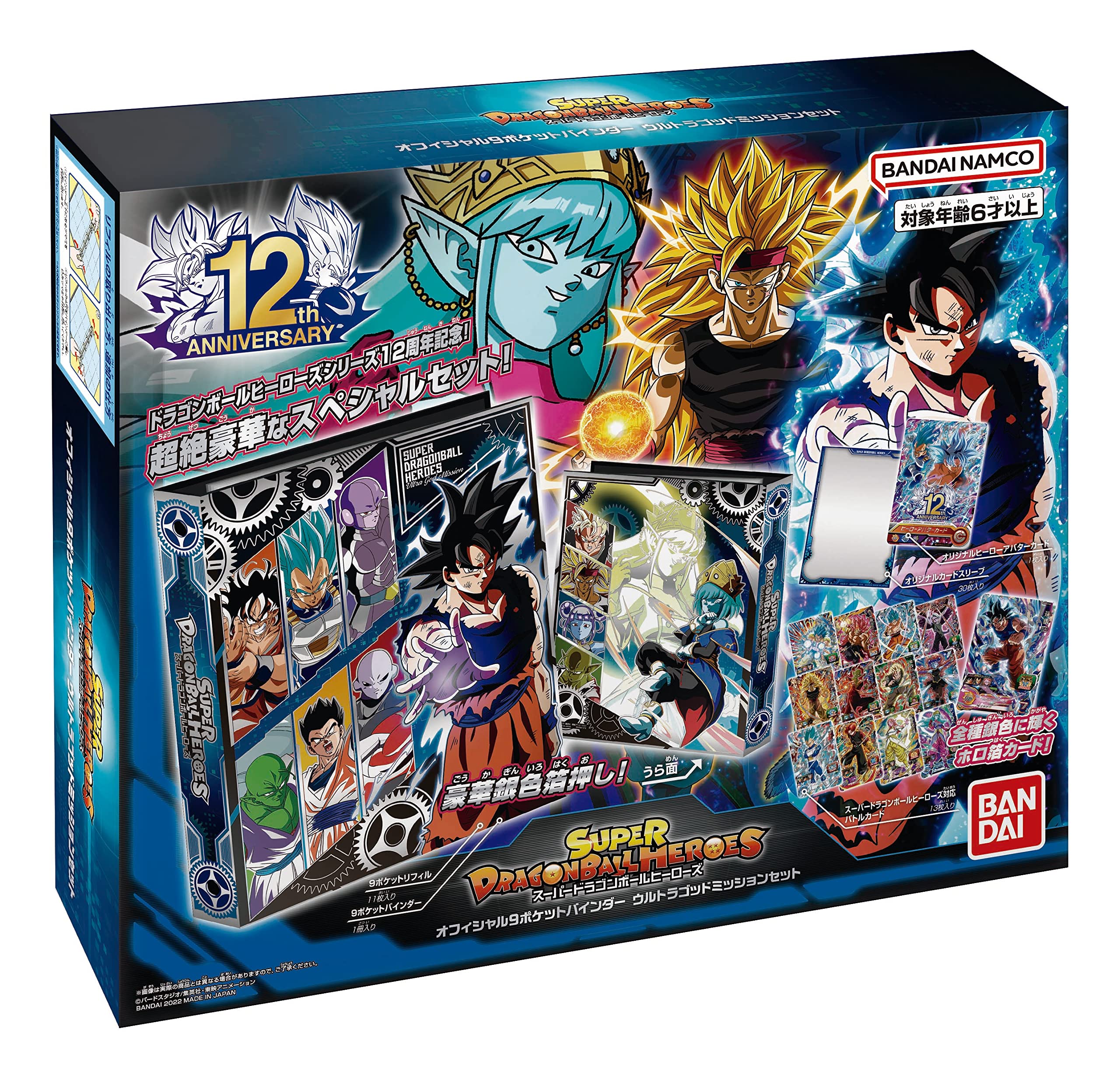 Amazon.co.jp: バンダイ (BANDAI)スーパードラゴンボールヒーローズ