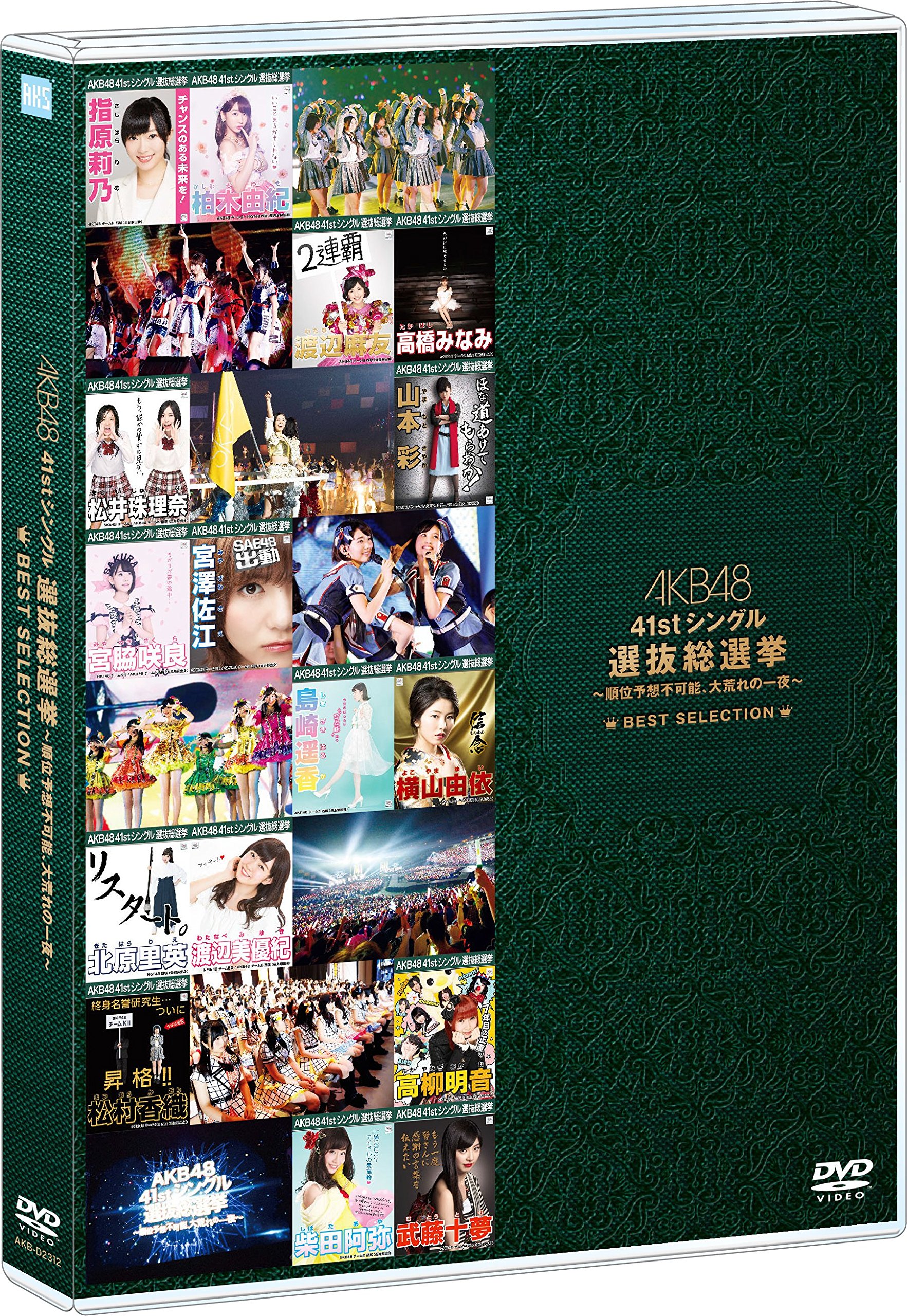 Amazon.co.jp: AKB48 41stシングル 選抜総選挙～順位予想不可能、大