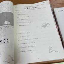 Amazon.co.jp: 2022年度 日能研 夏期講習テキスト 6年 応用 解答付き